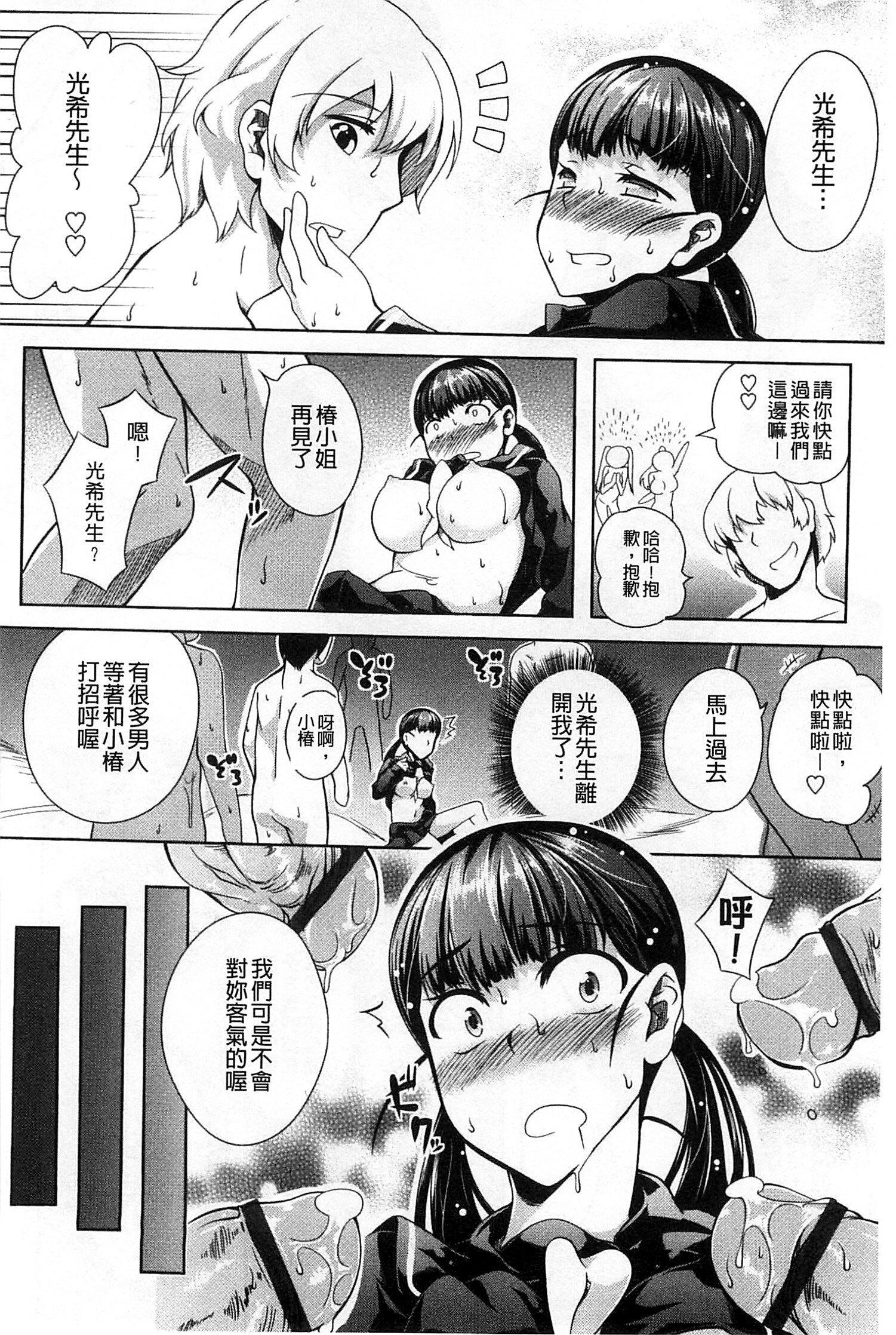 ナチュラルビッチ