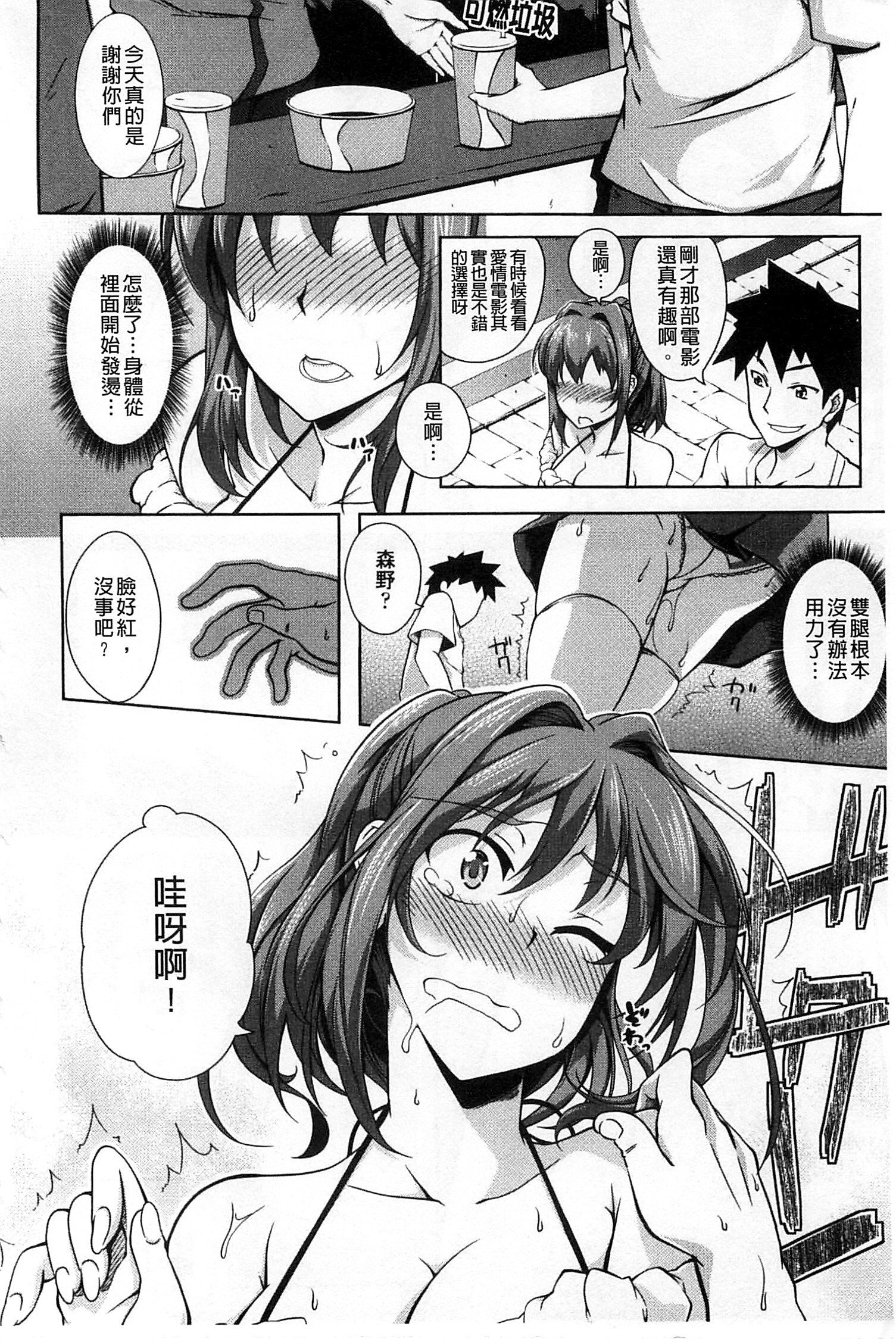 ナチュラルビッチ