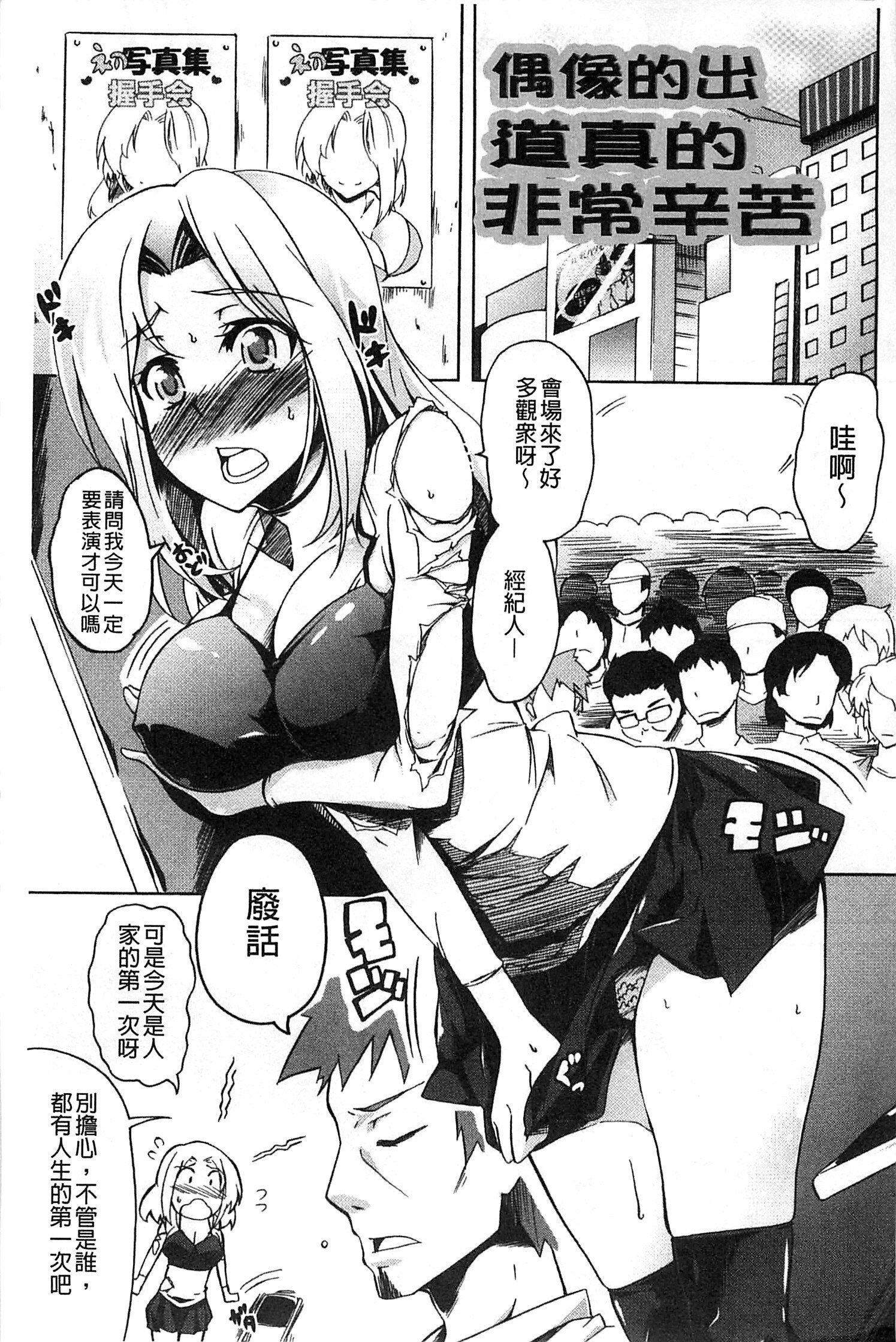 ナチュラルビッチ
