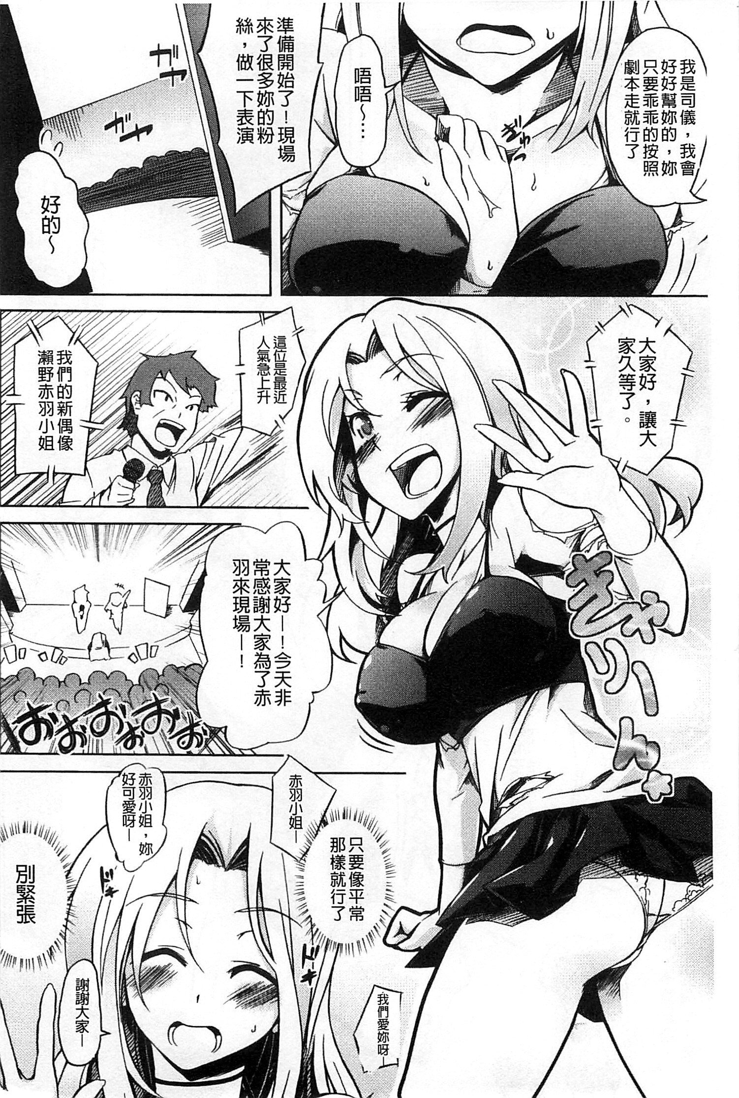 ナチュラルビッチ