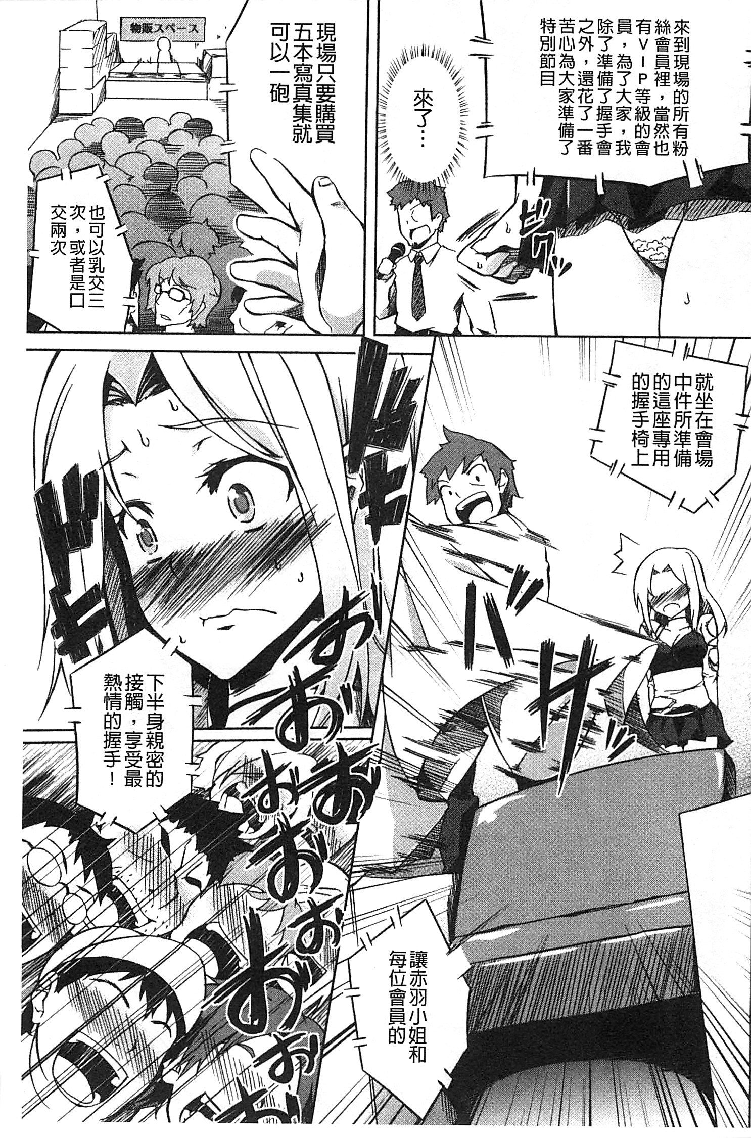 ナチュラルビッチ