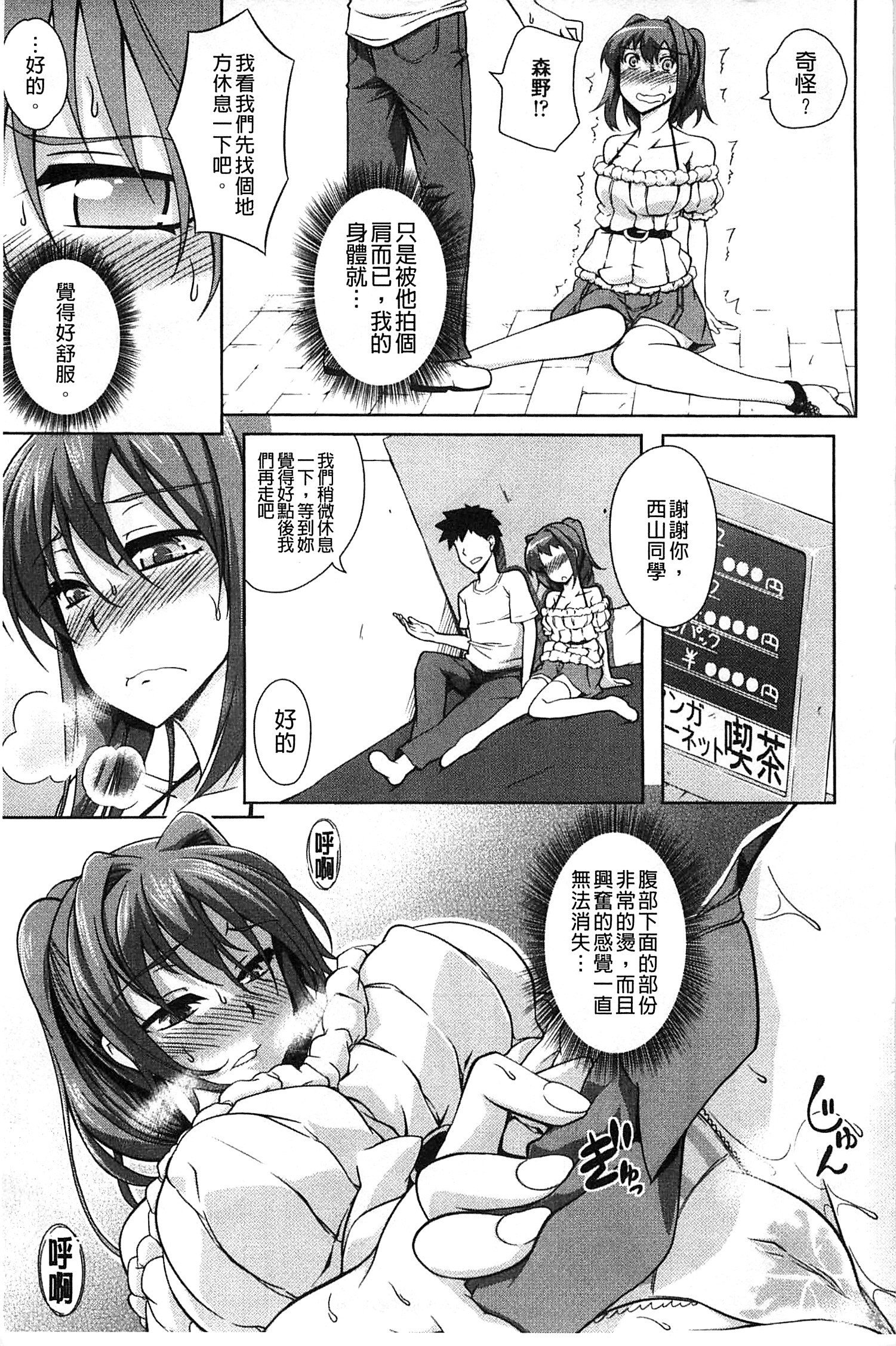 ナチュラルビッチ