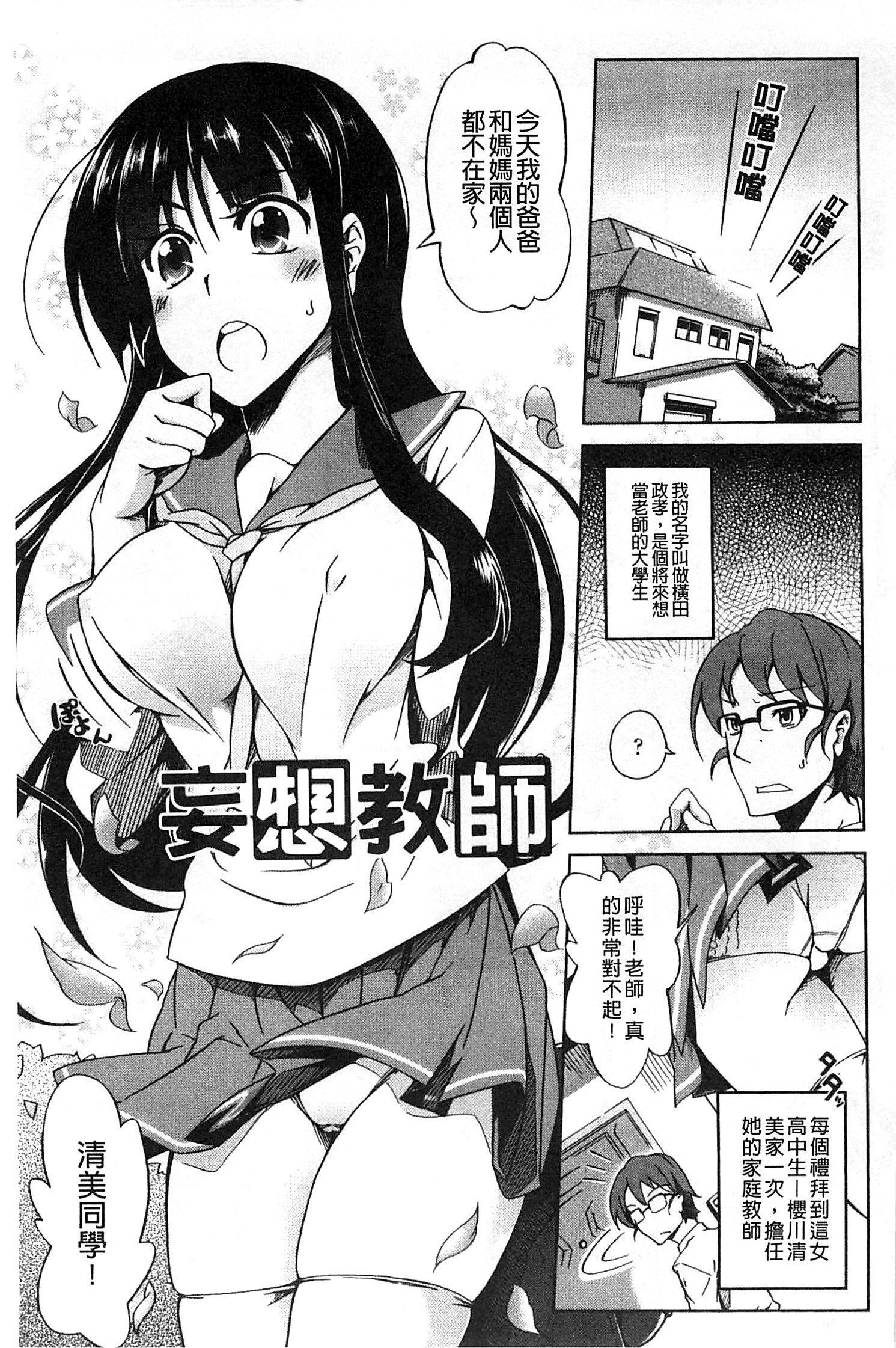 ナチュラルビッチ