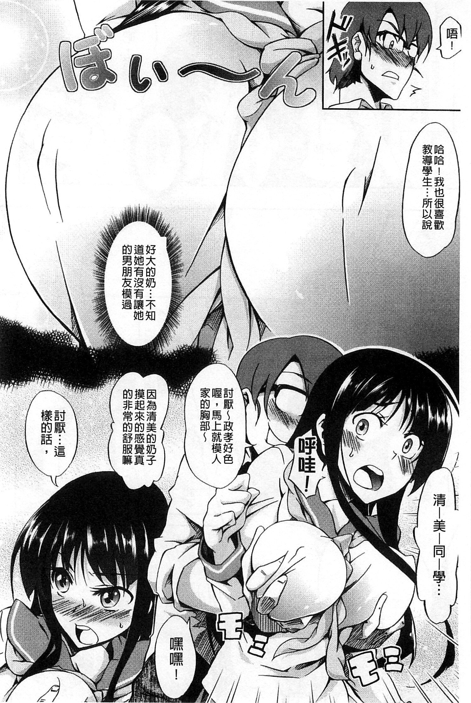 ナチュラルビッチ