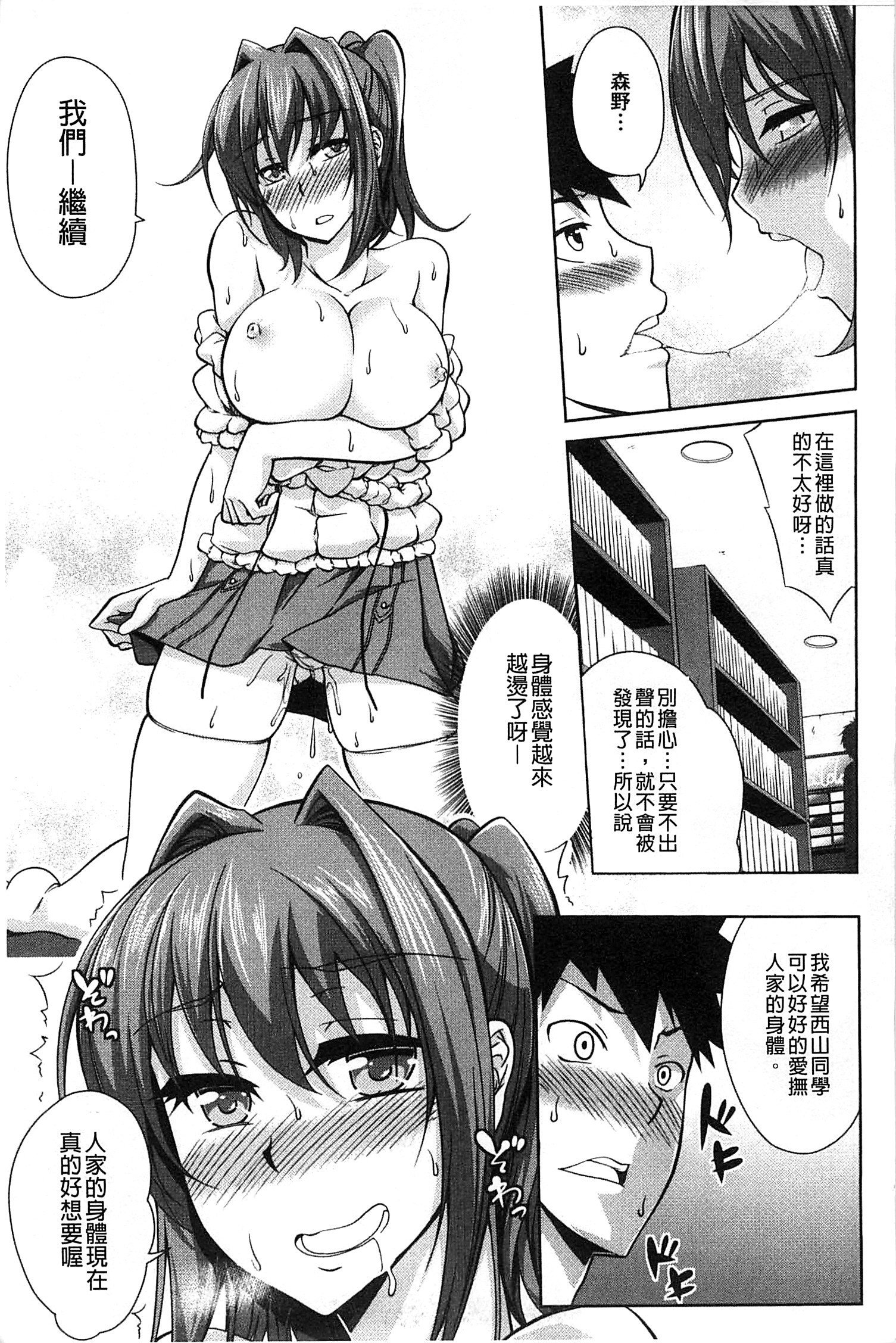 ナチュラルビッチ