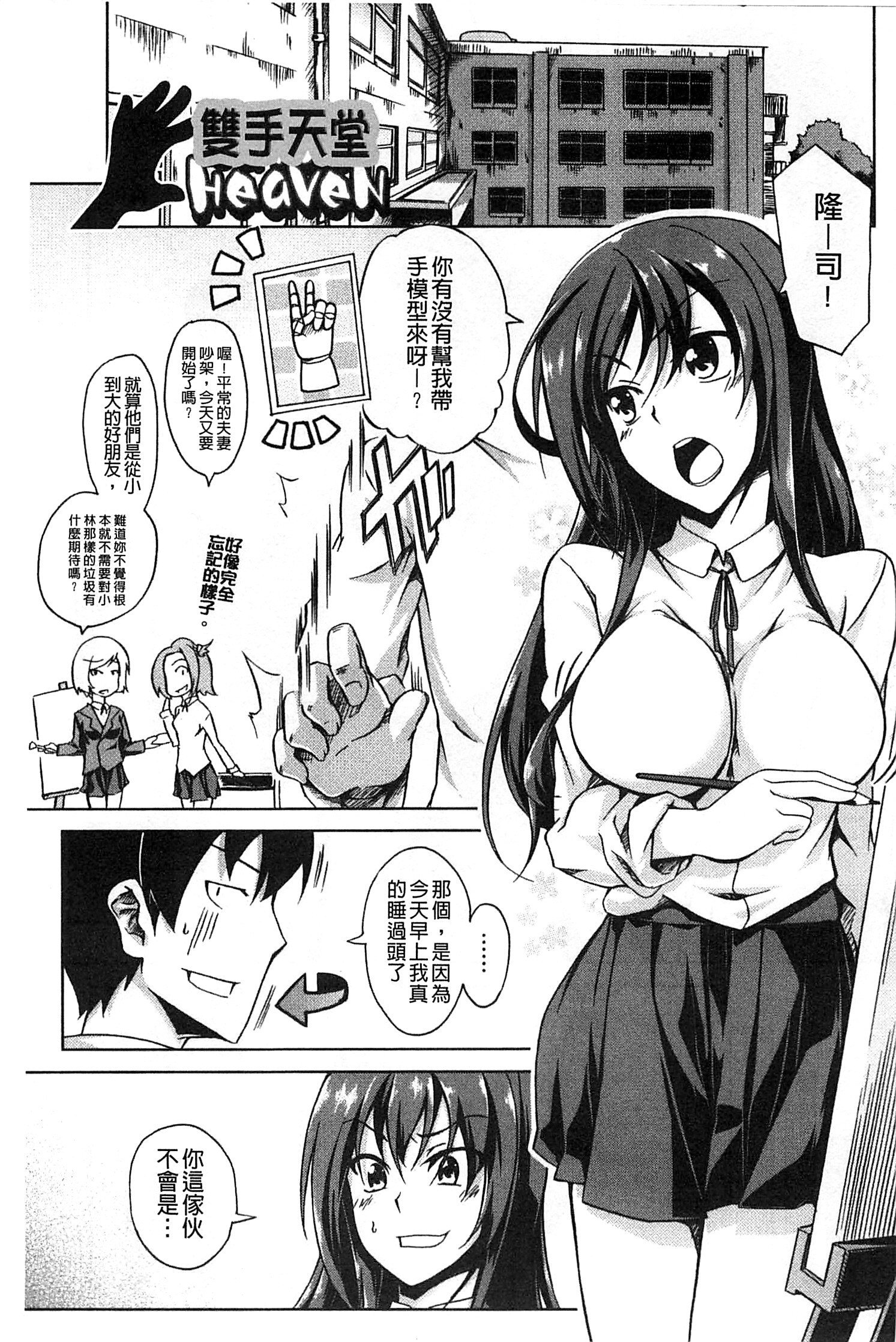 ナチュラルビッチ