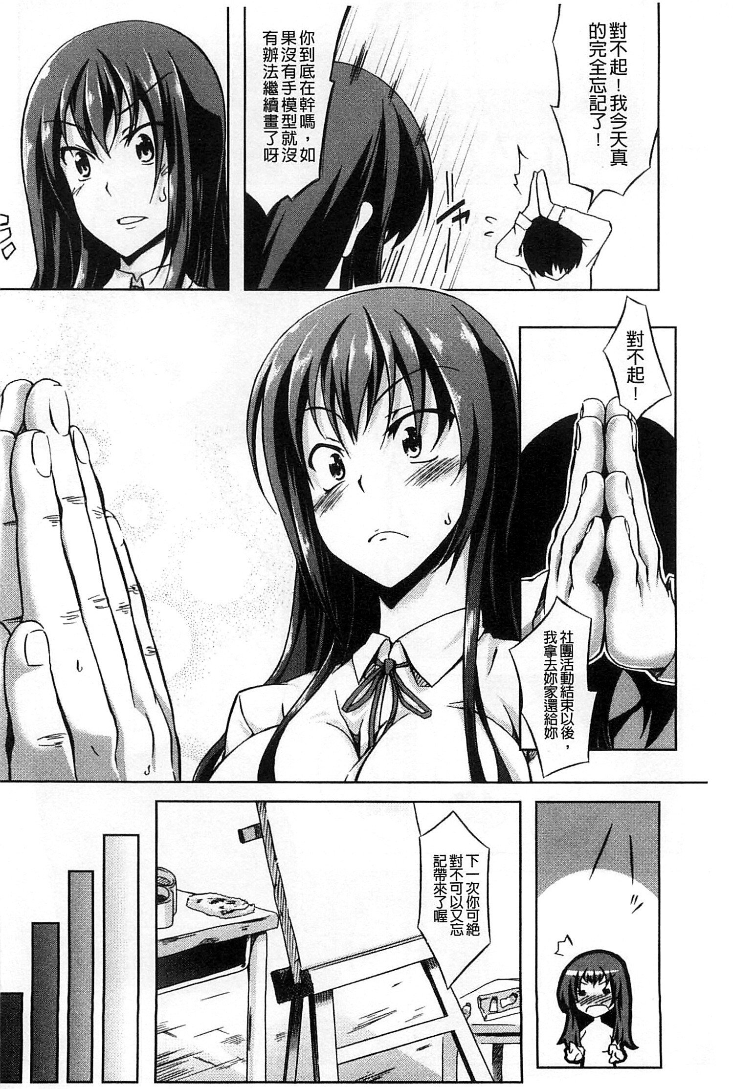 ナチュラルビッチ