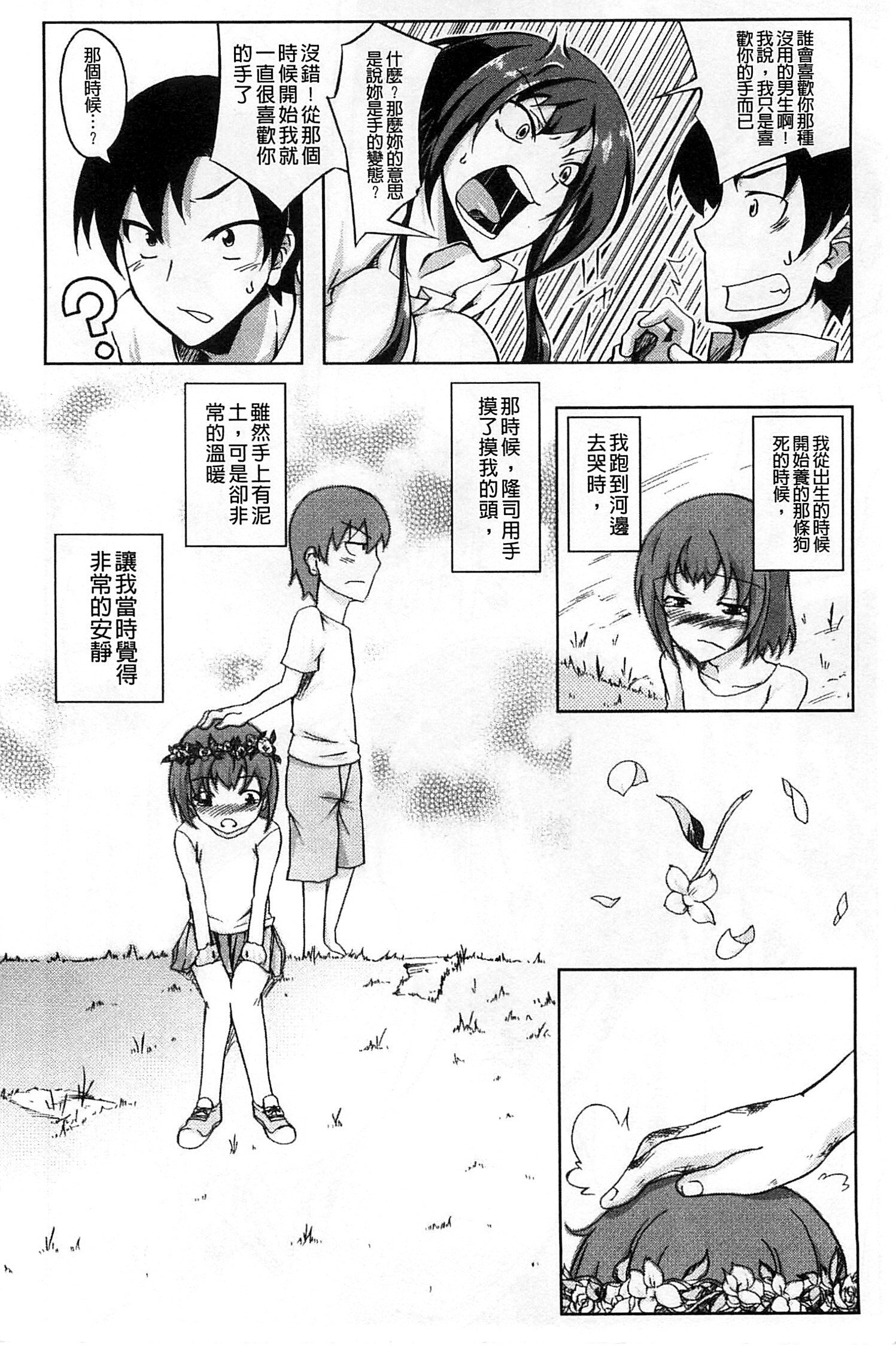 ナチュラルビッチ