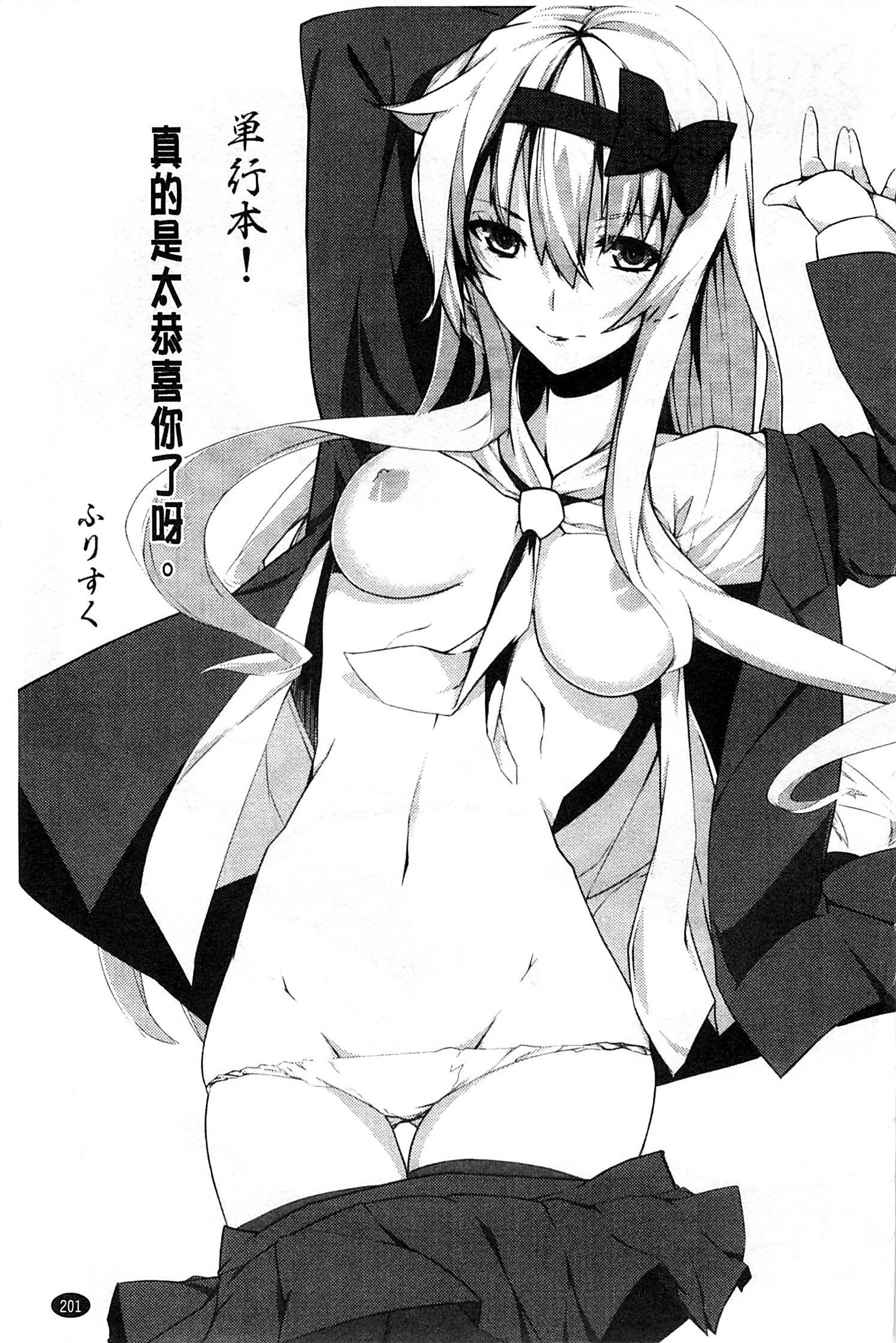 ナチュラルビッチ