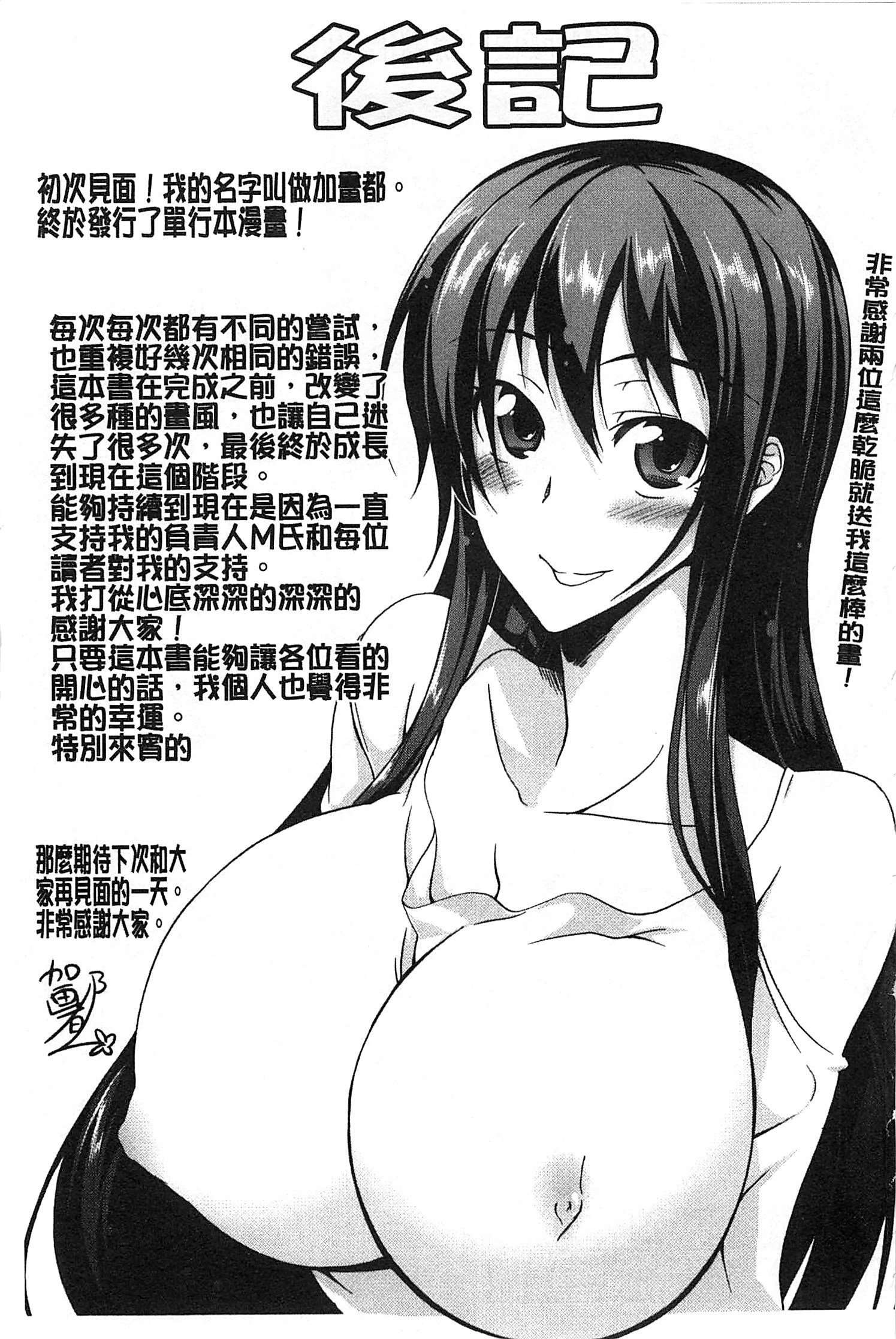 ナチュラルビッチ