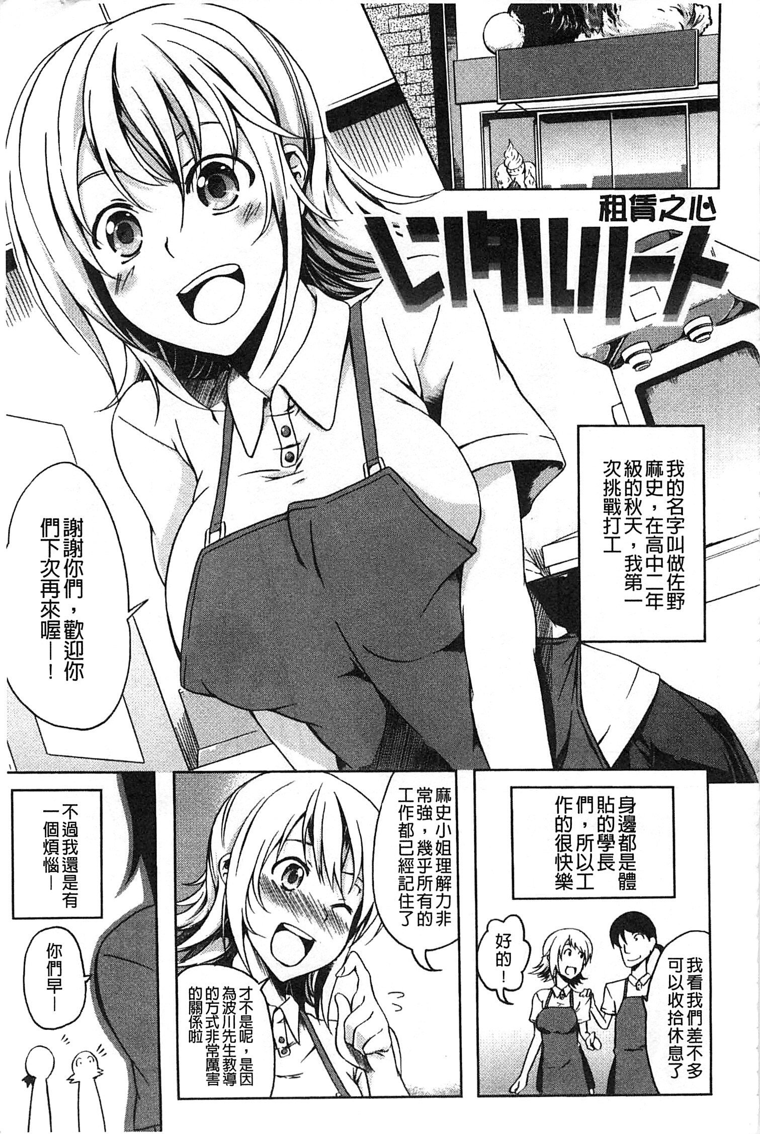 ナチュラルビッチ