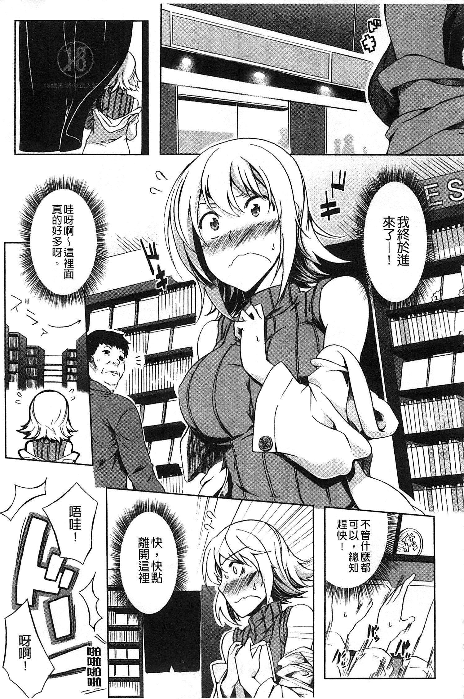 ナチュラルビッチ