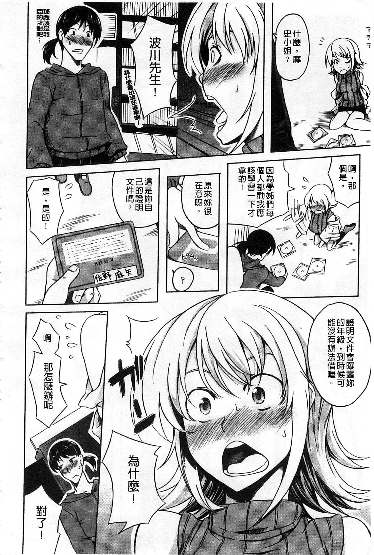ナチュラルビッチ