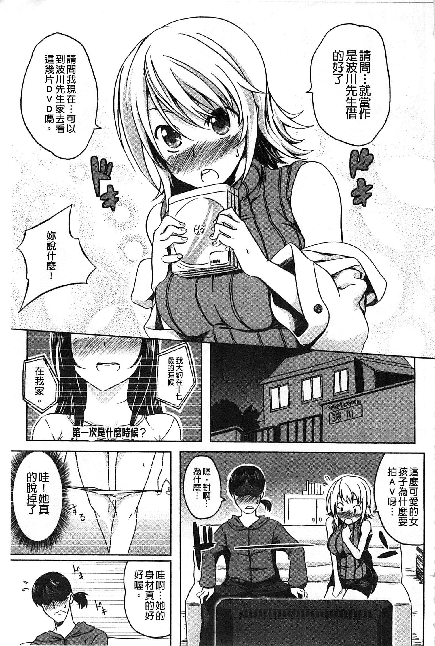 ナチュラルビッチ