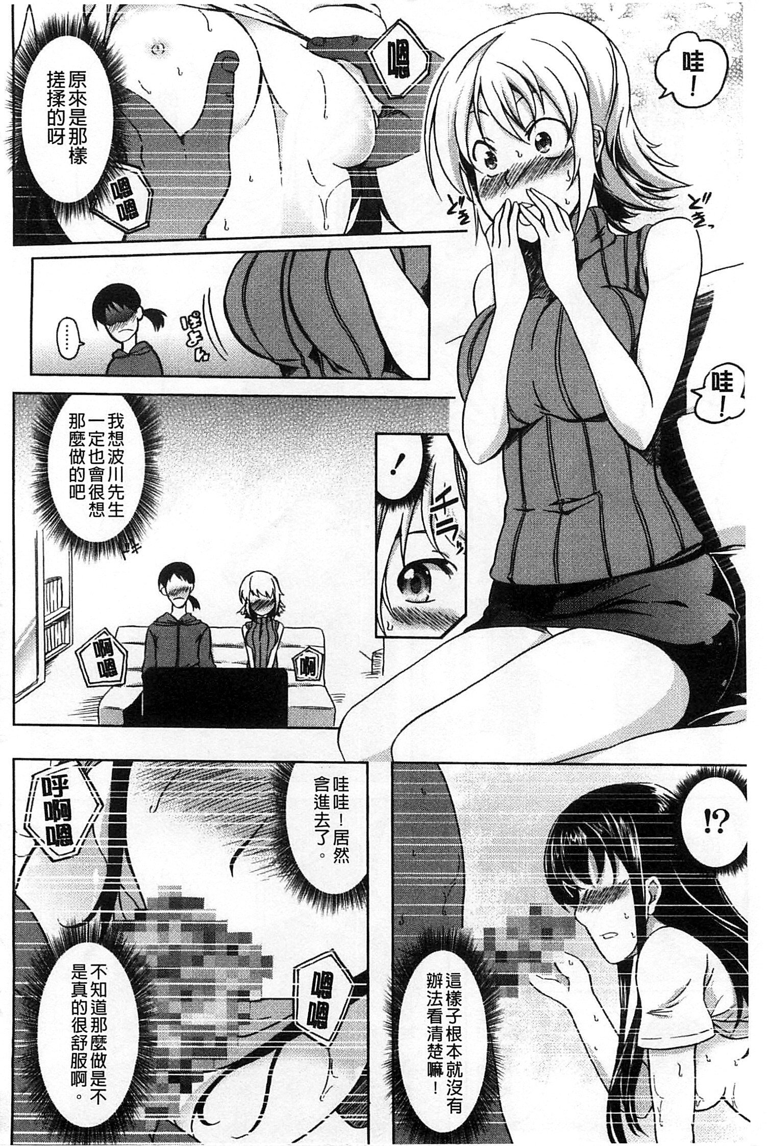 ナチュラルビッチ