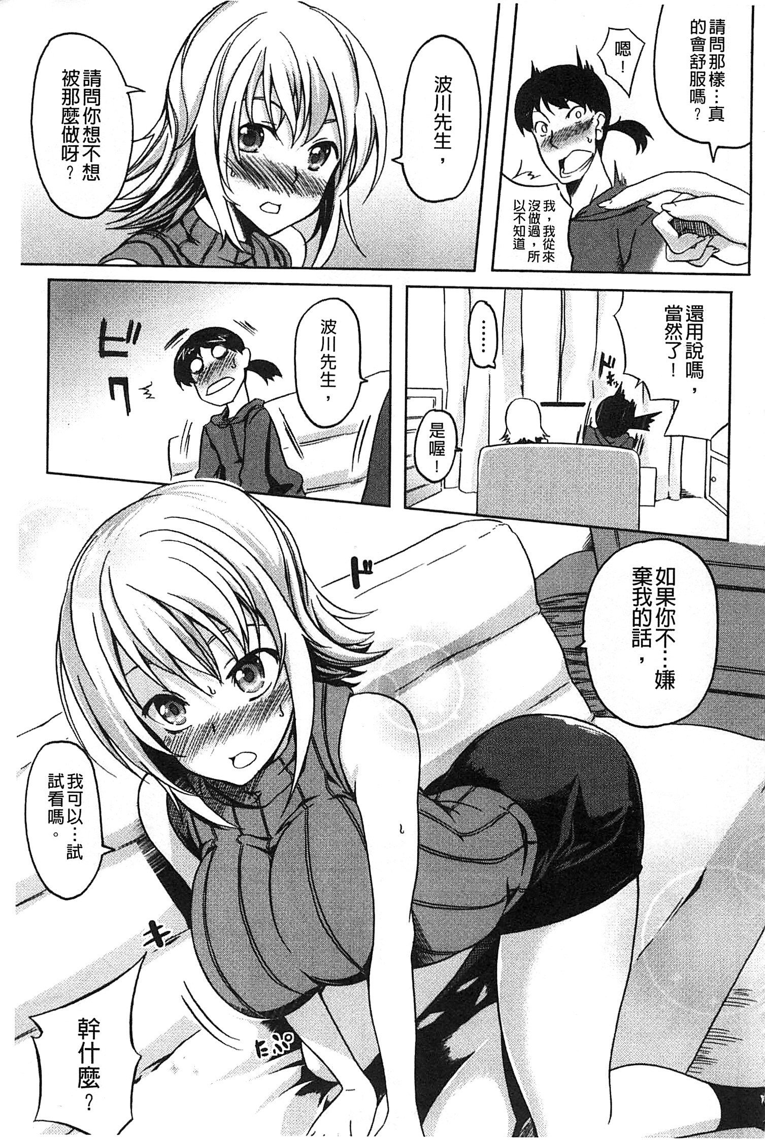 ナチュラルビッチ