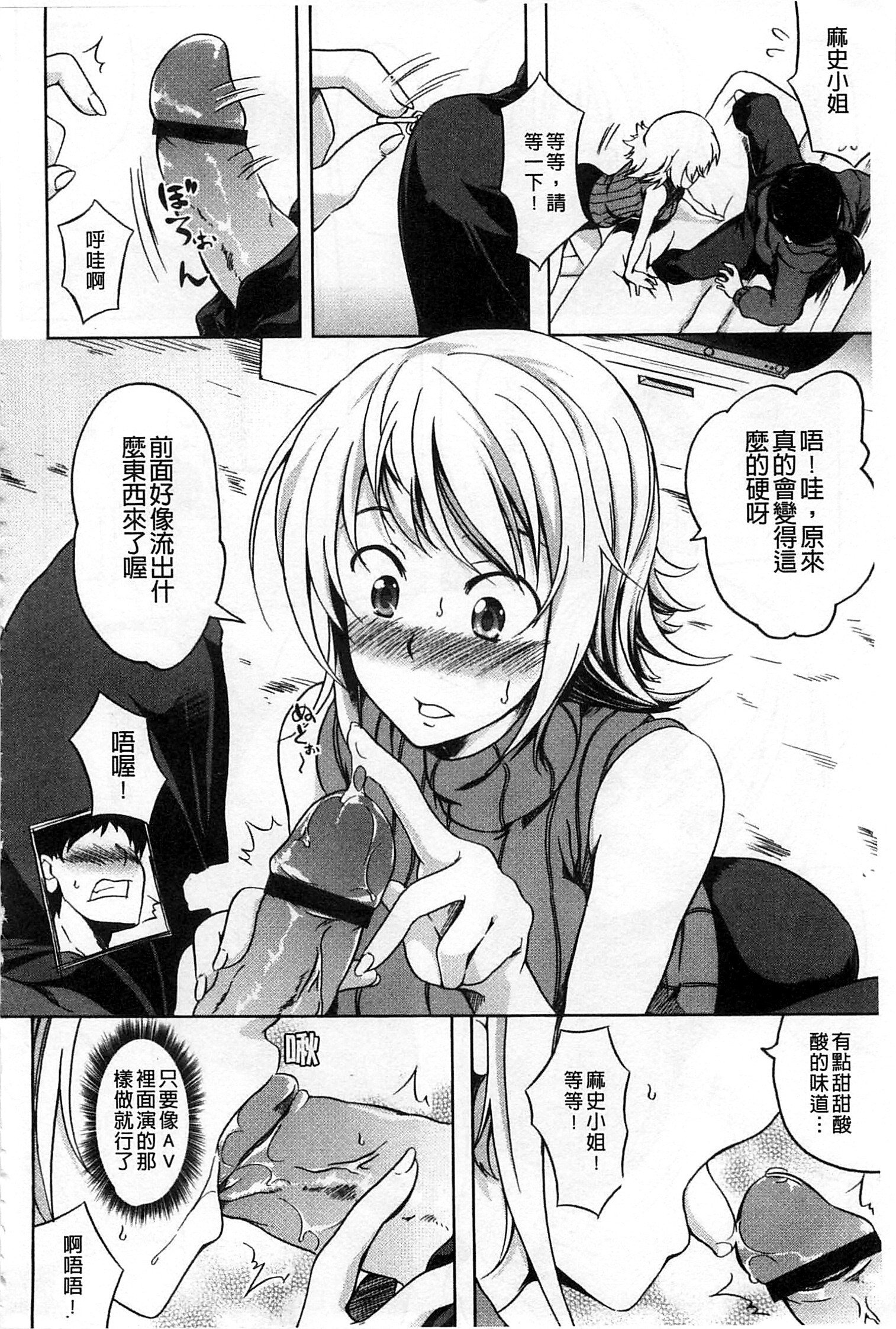 ナチュラルビッチ