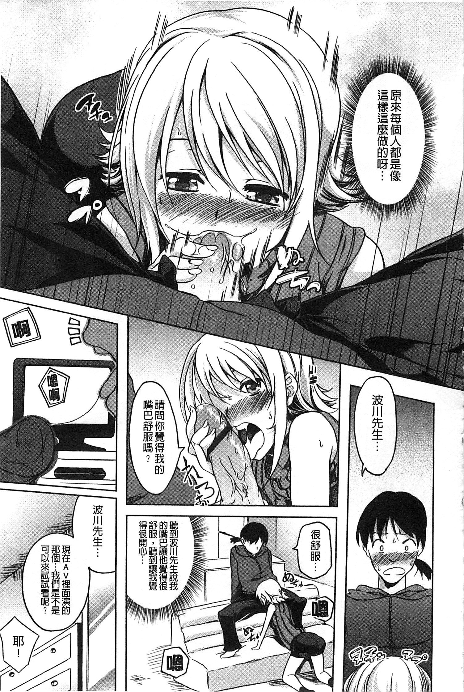 ナチュラルビッチ
