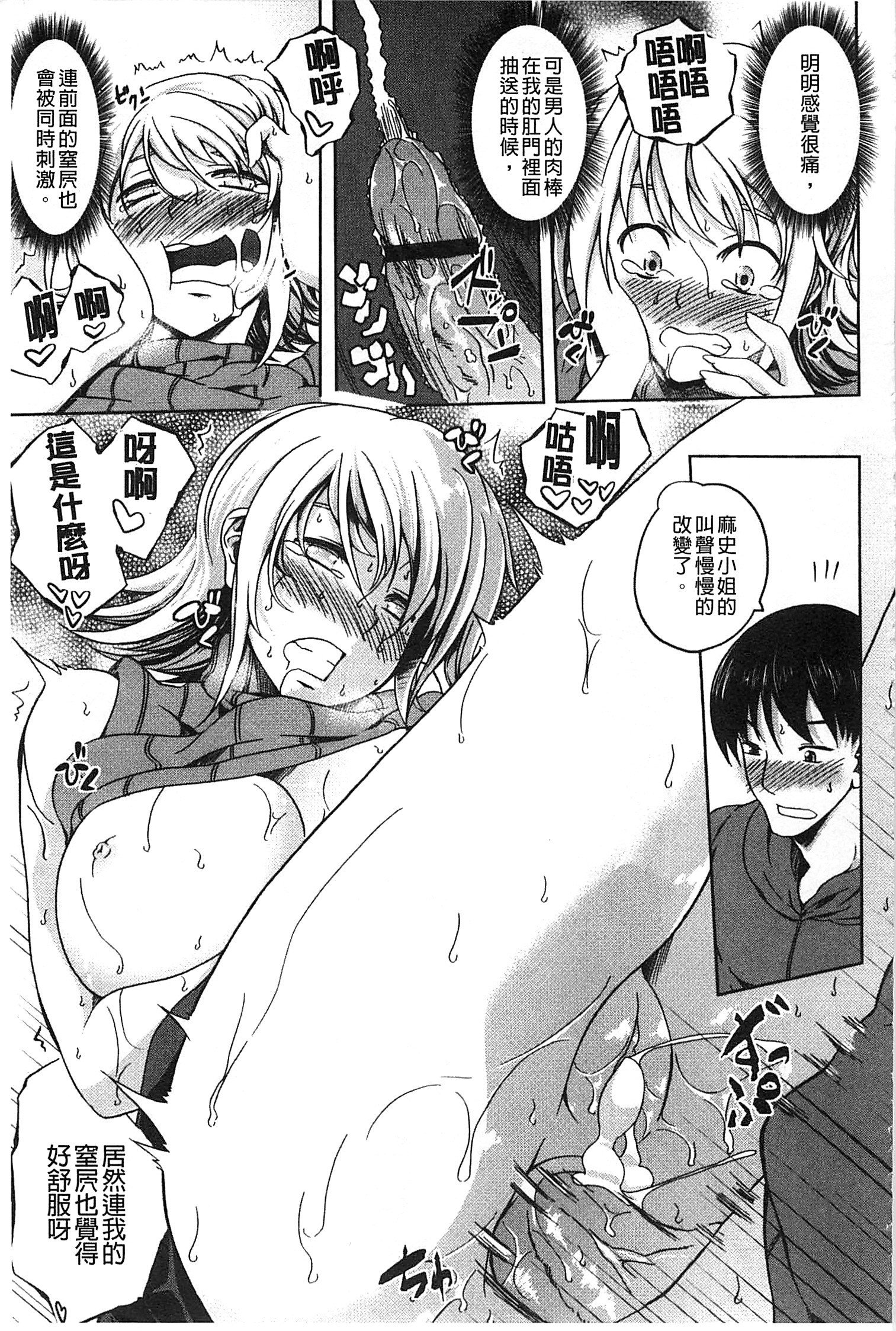 ナチュラルビッチ