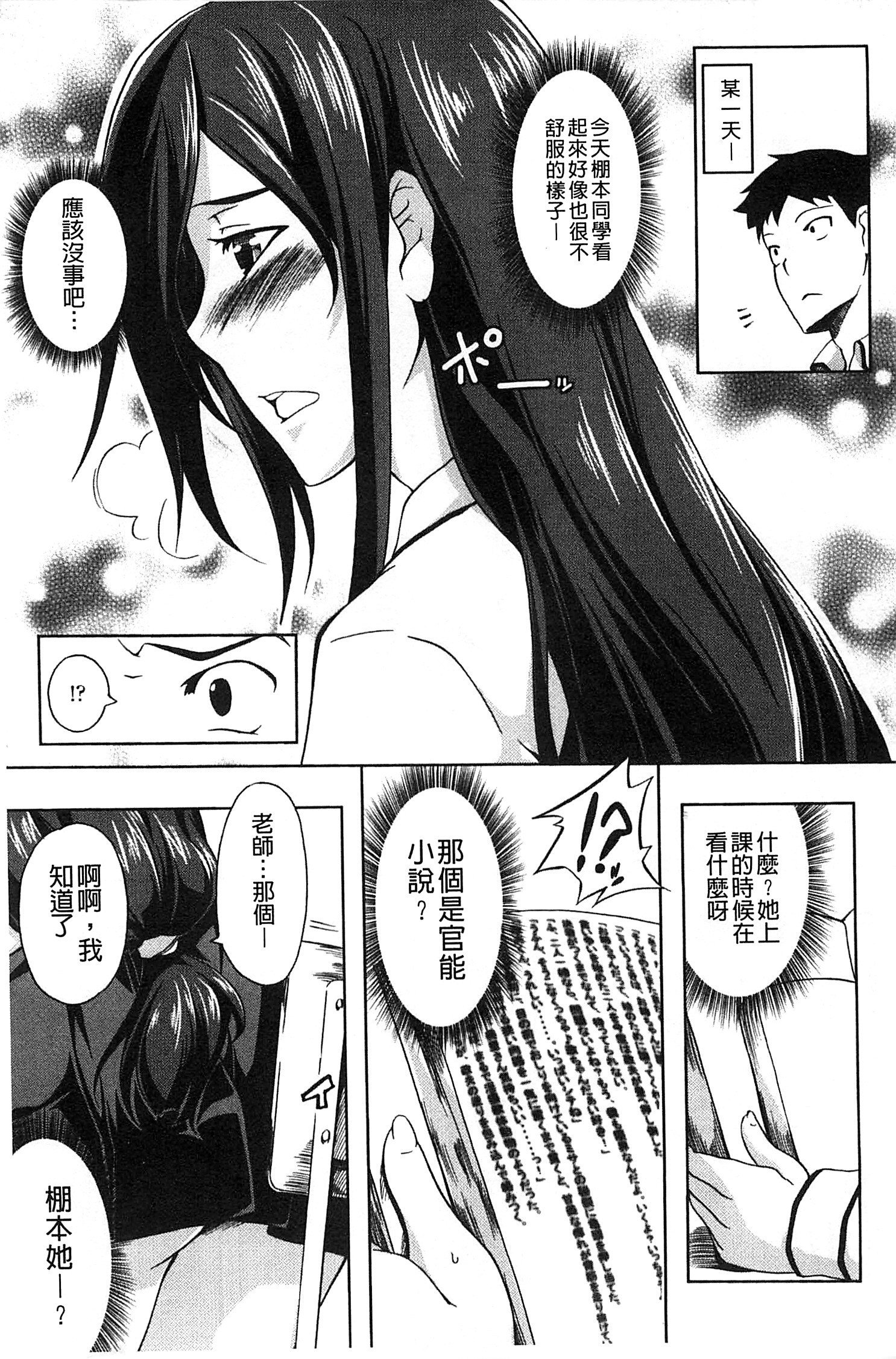 ナチュラルビッチ