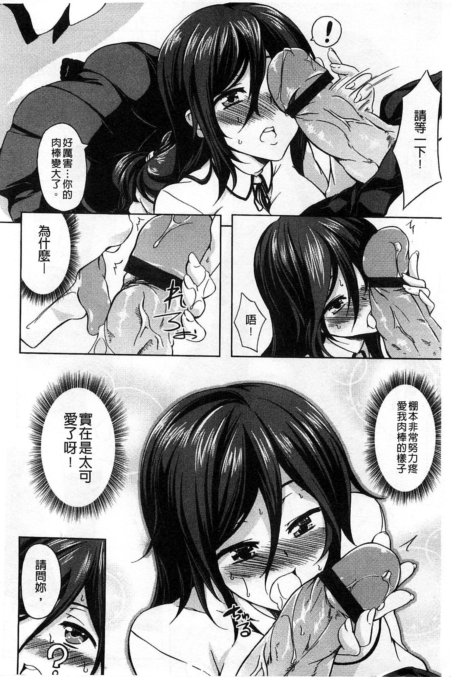 ナチュラルビッチ