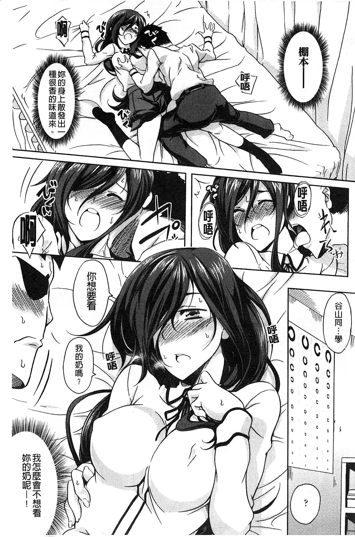 ナチュラルビッチ