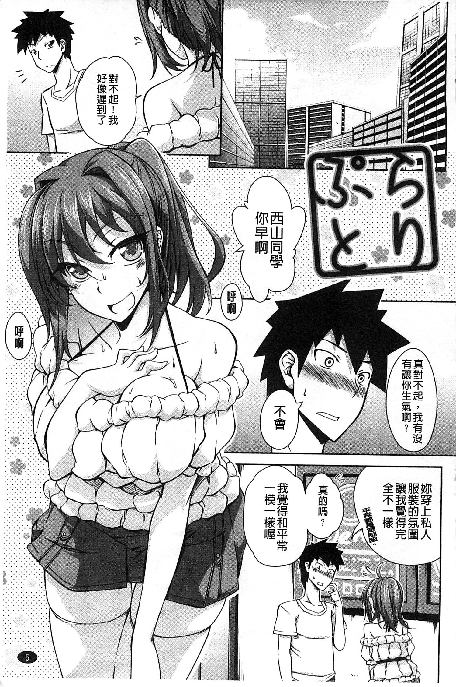 ナチュラルビッチ