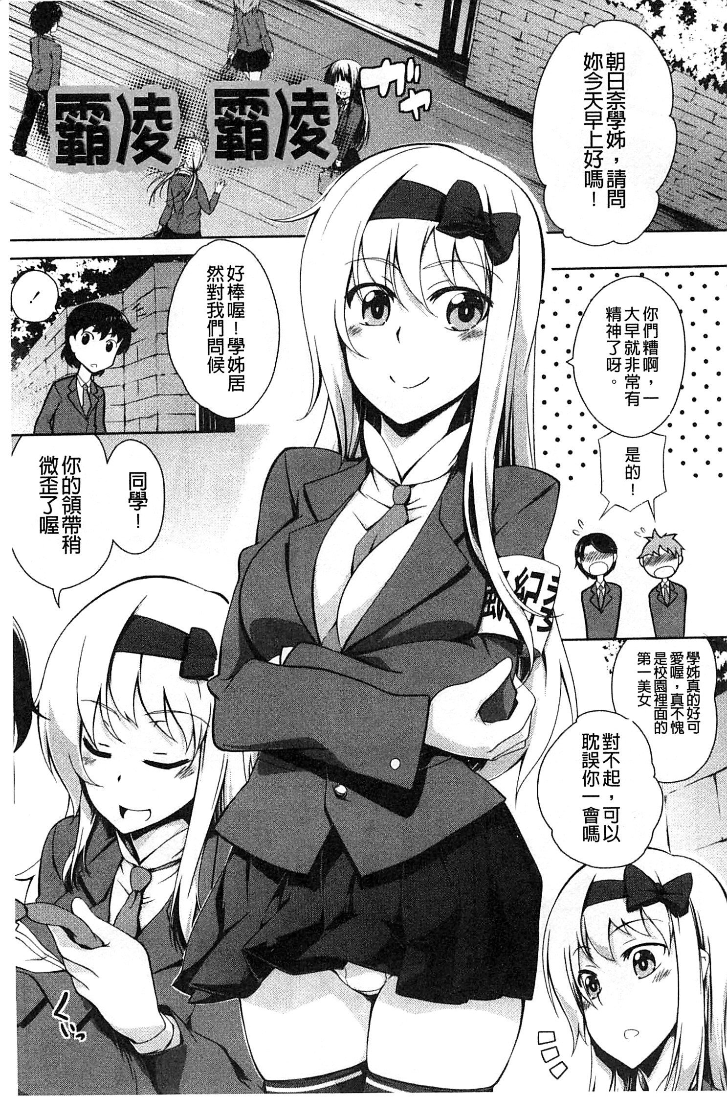 ナチュラルビッチ