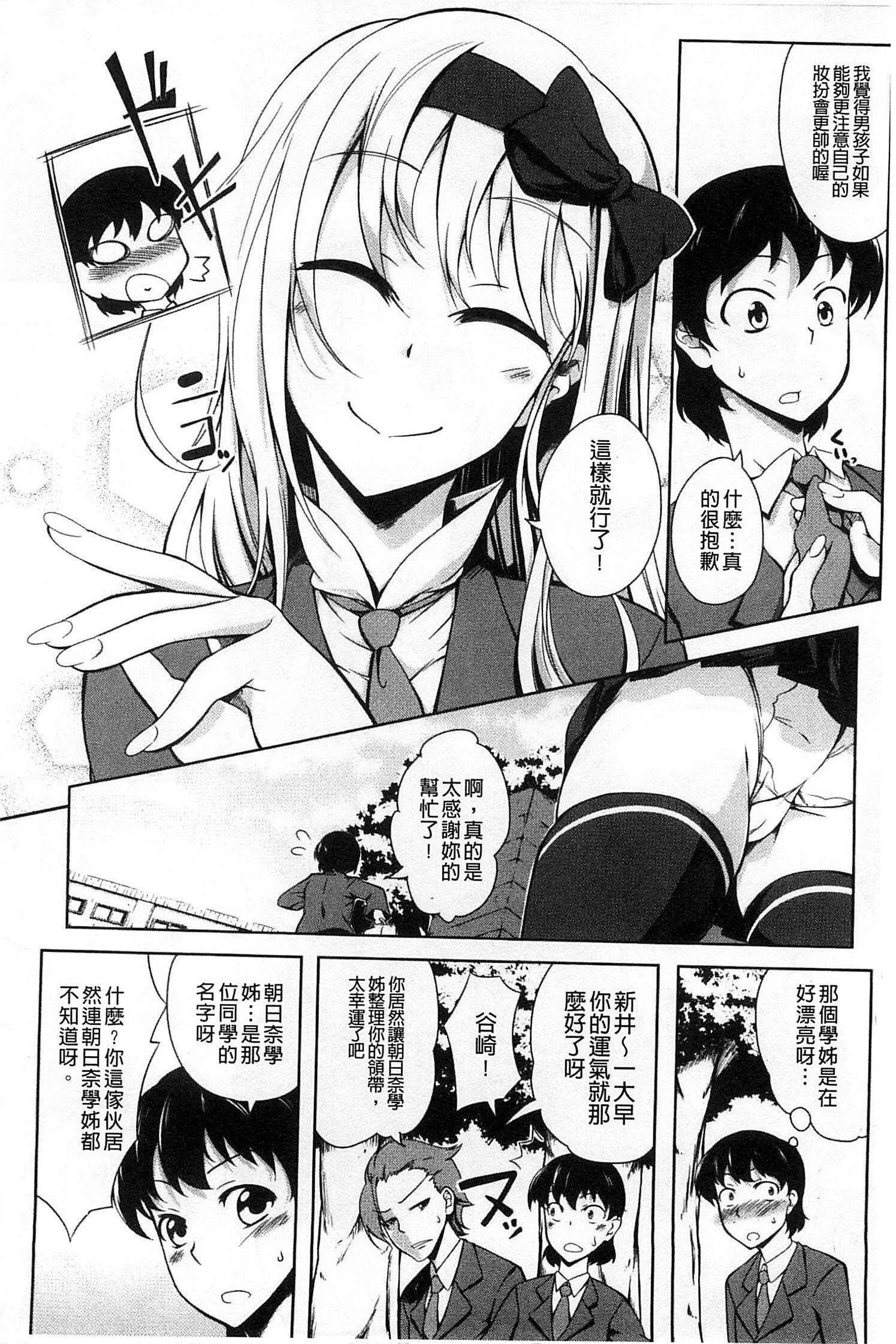 ナチュラルビッチ