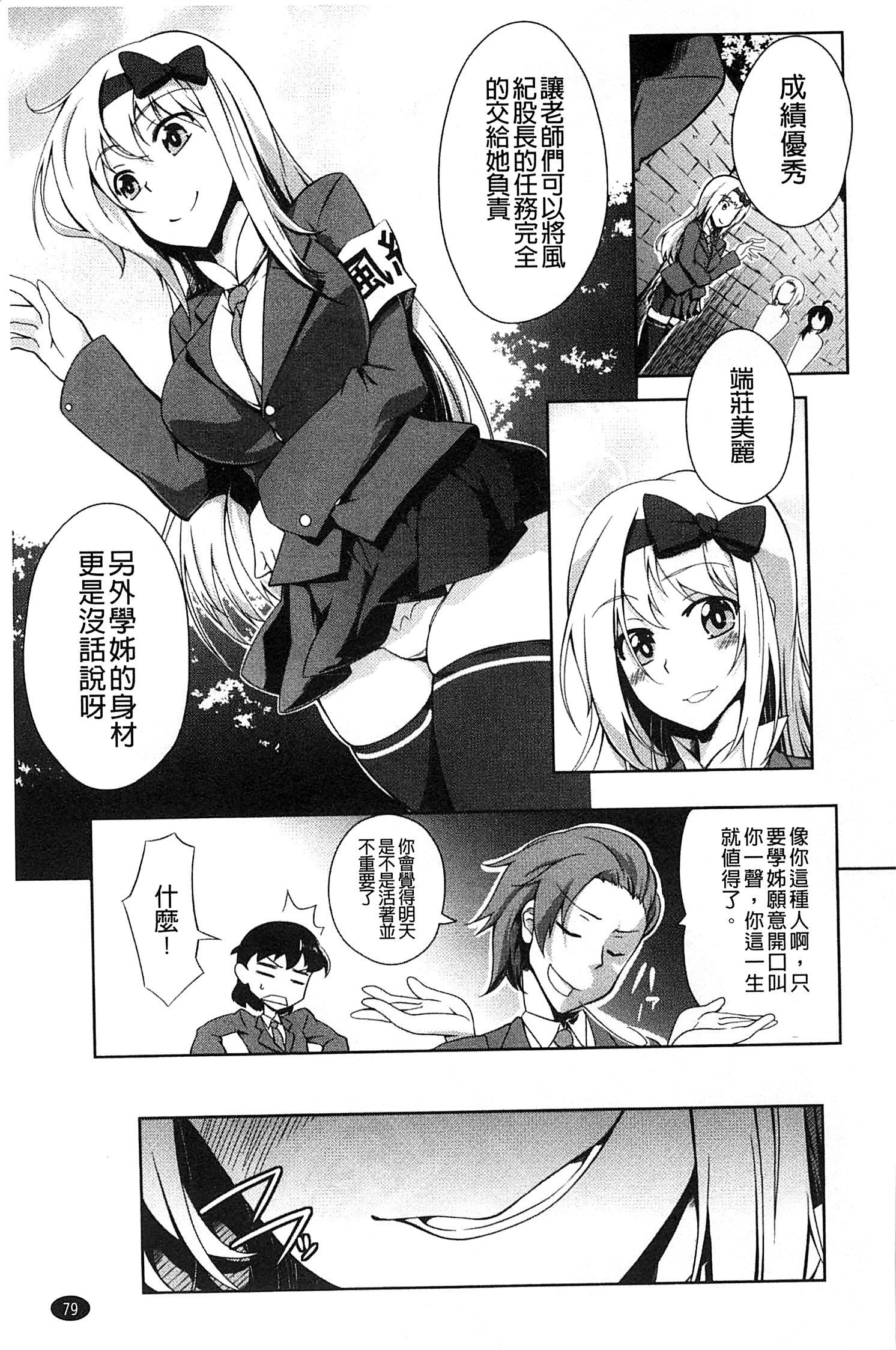 ナチュラルビッチ