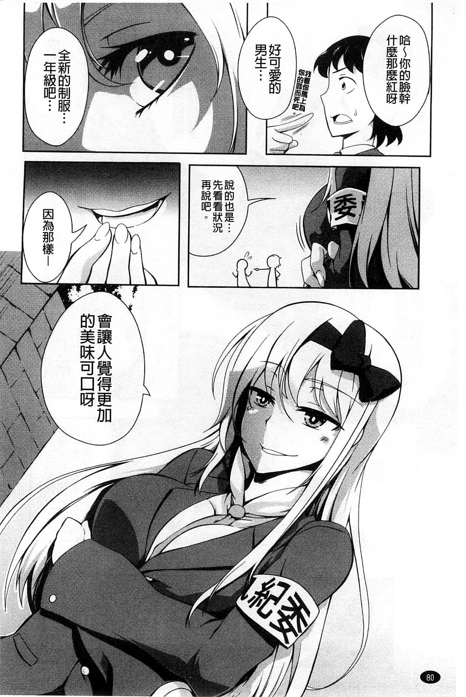 ナチュラルビッチ
