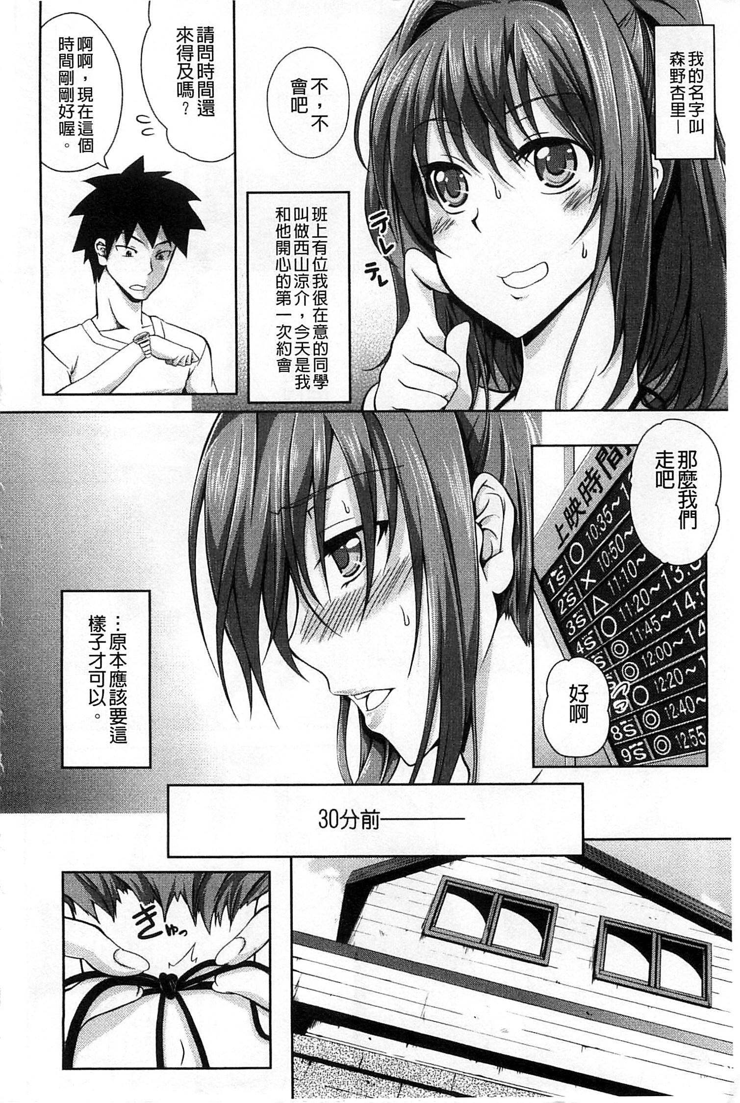 ナチュラルビッチ