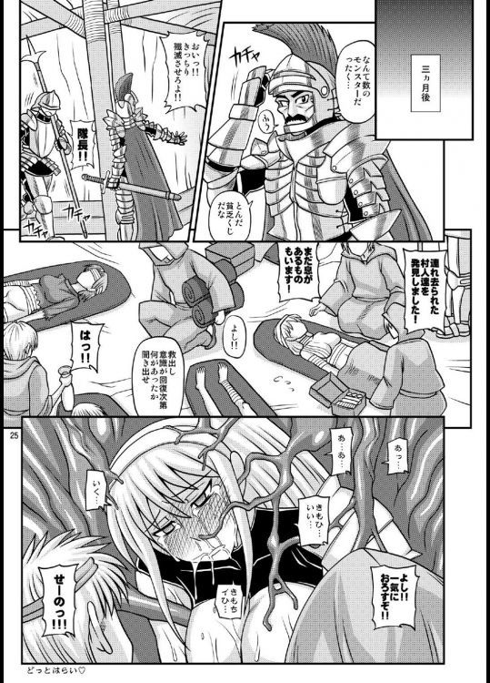ふたなり娘がりょうてあしおこといされてなんどもきょうせてきにしゃせさせれるだっの本
