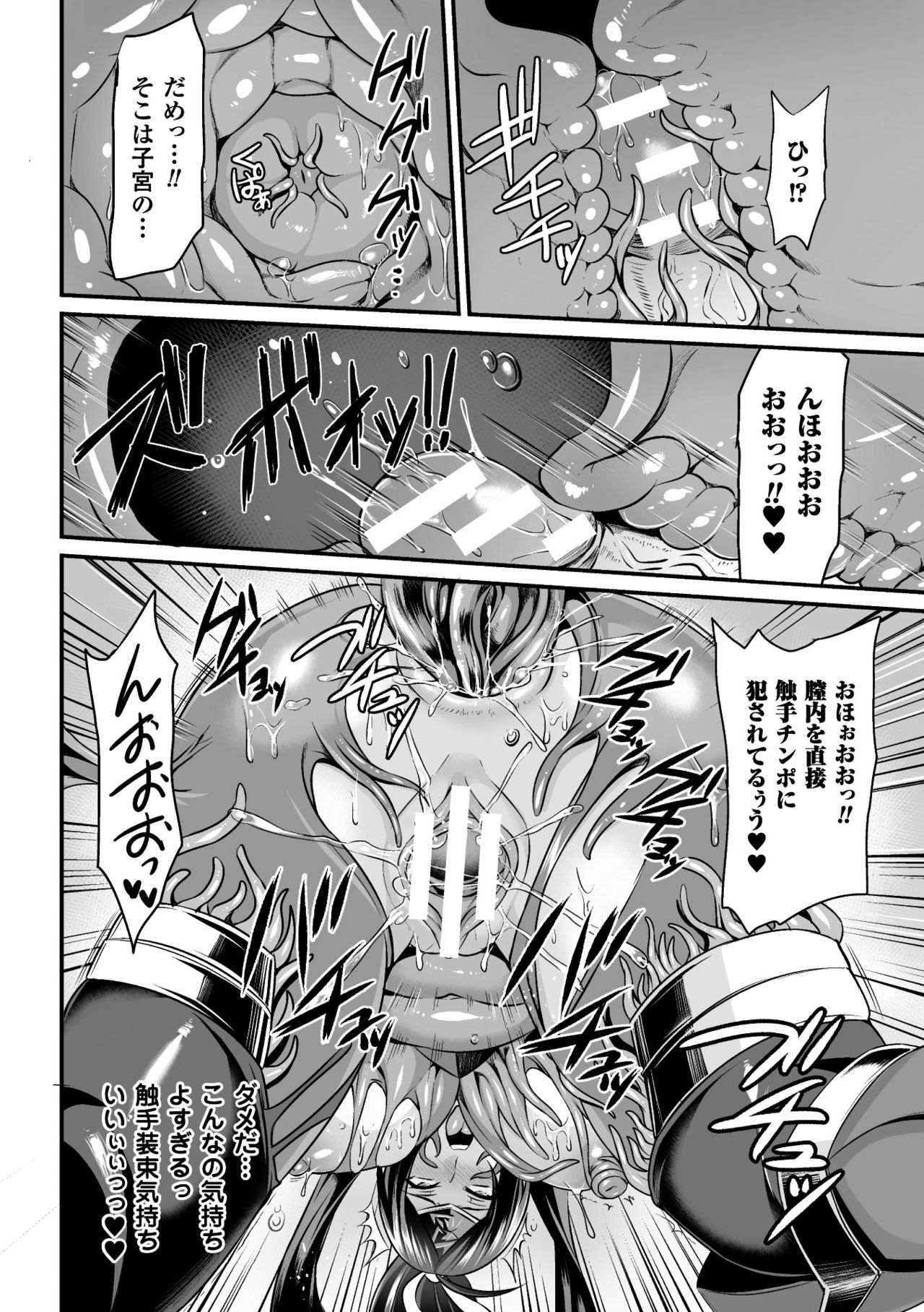 海北のびがく