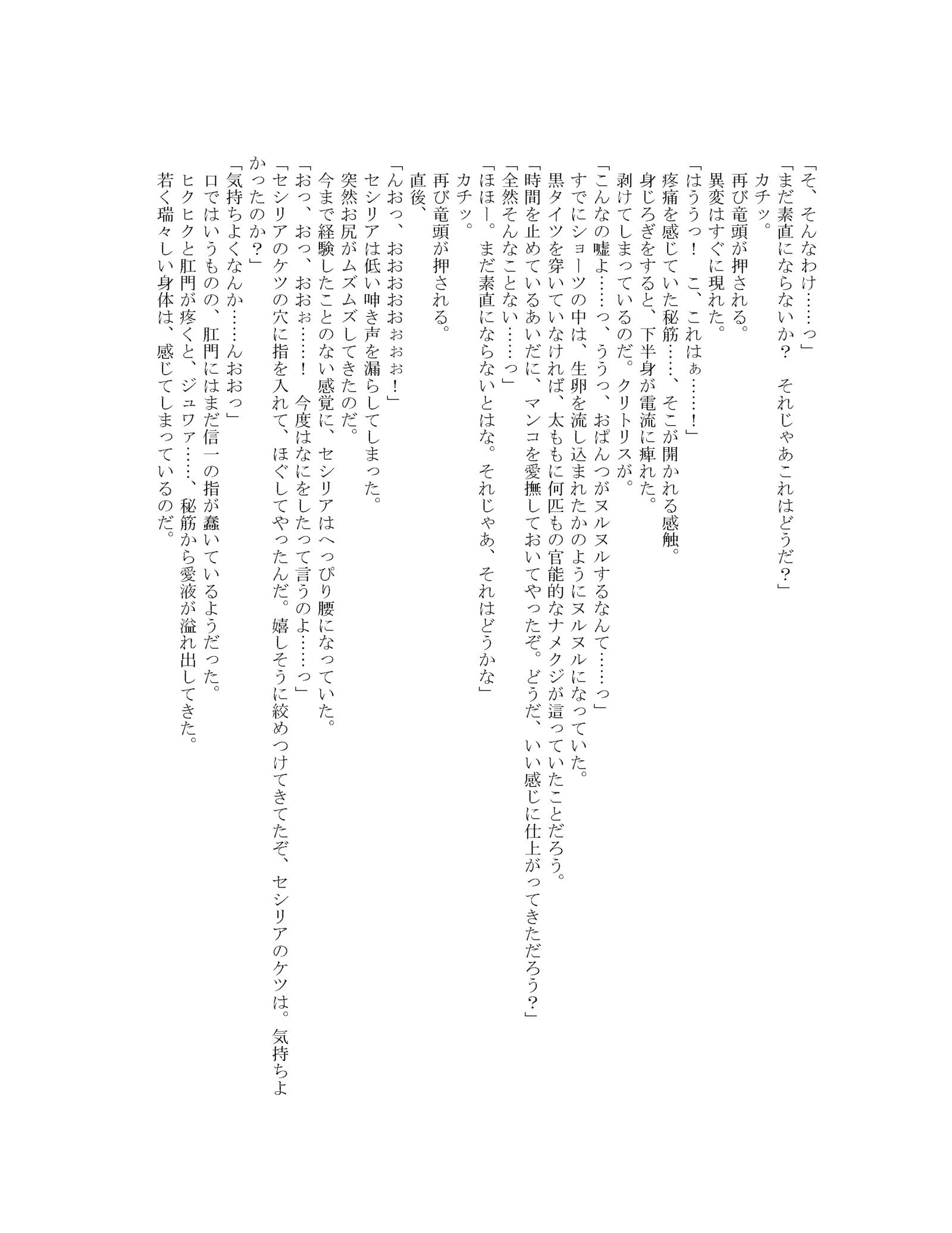 【オンスイプール