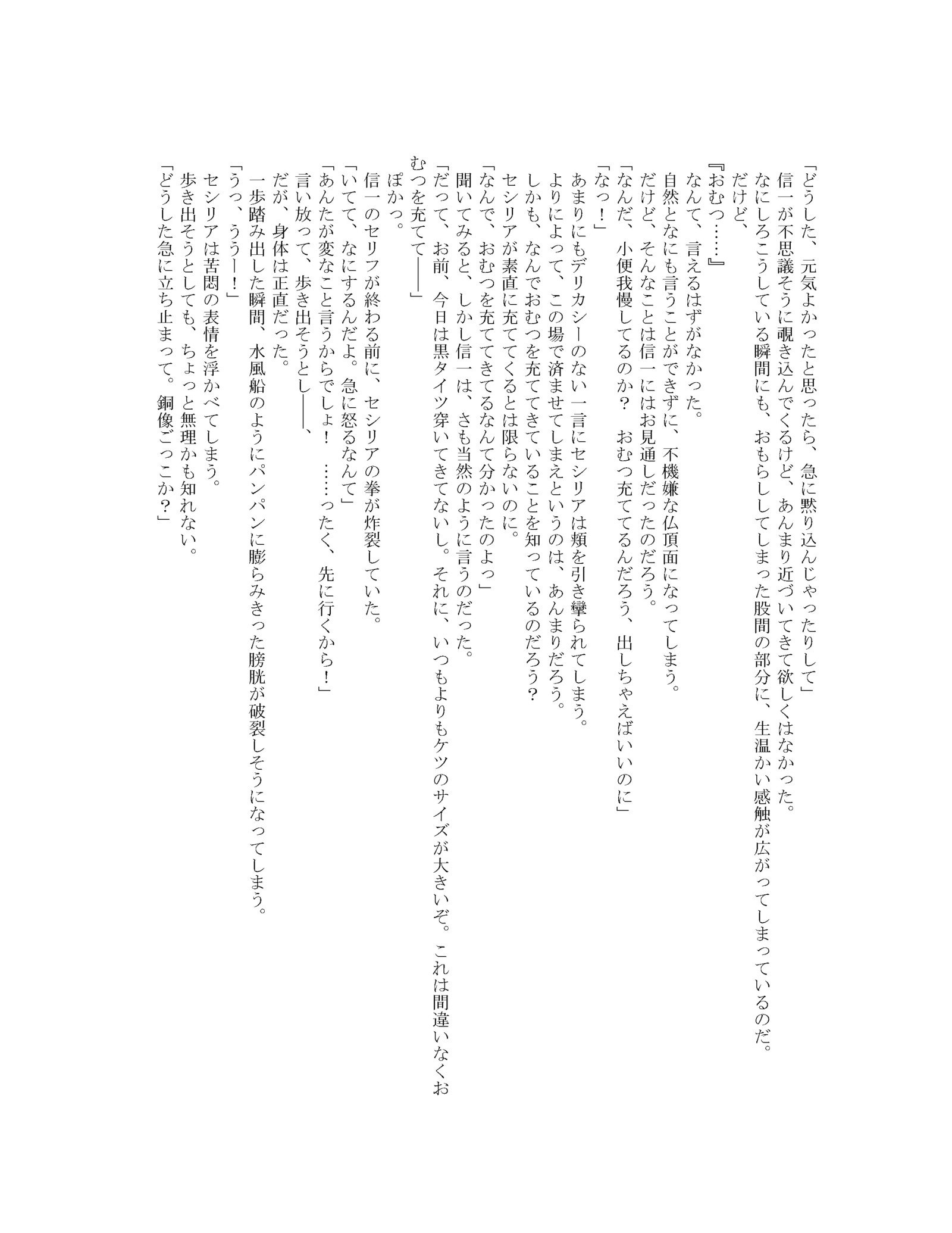 【オンスイプール