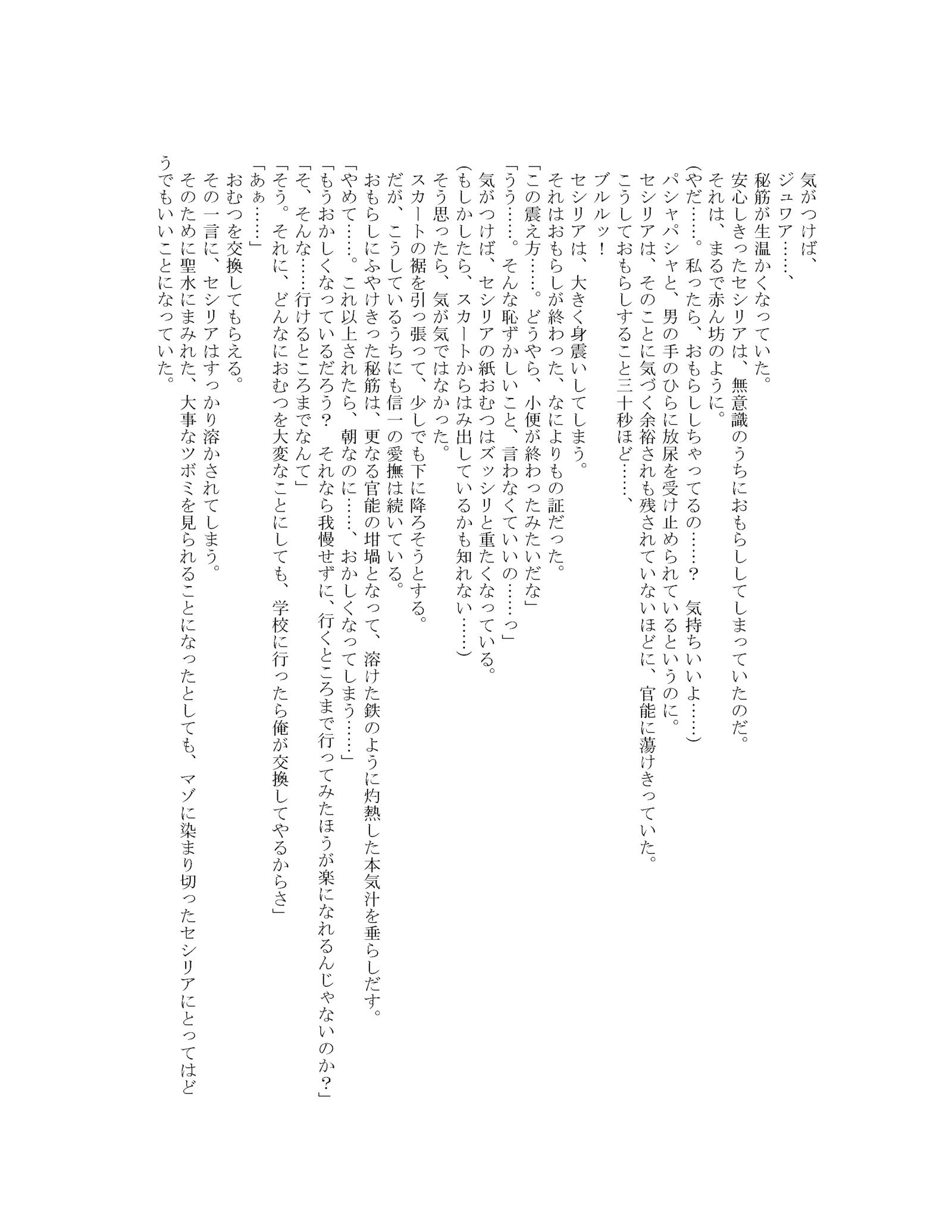 【オンスイプール