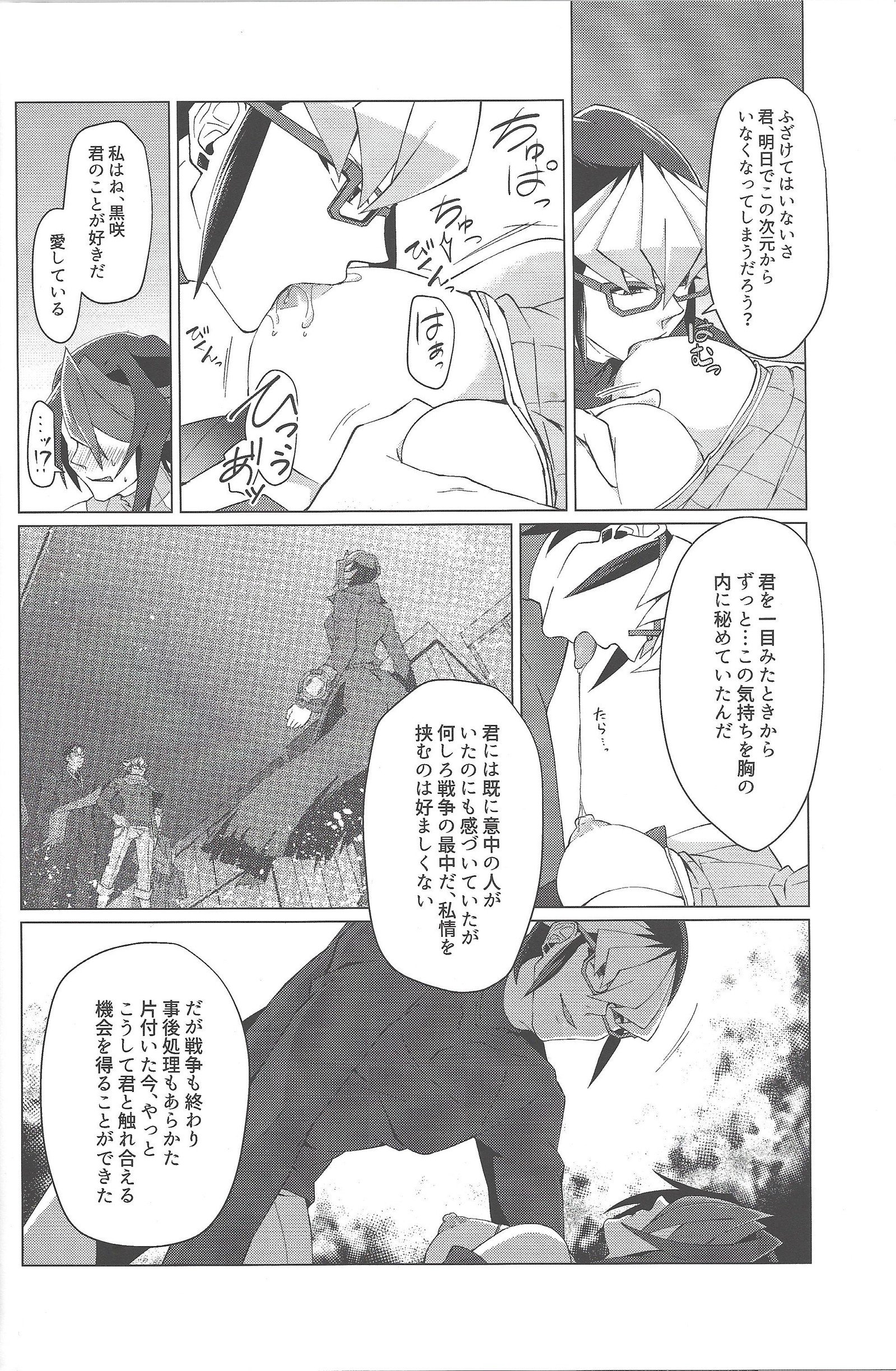 Haikei、21-shū6-nichi-gono kimi e