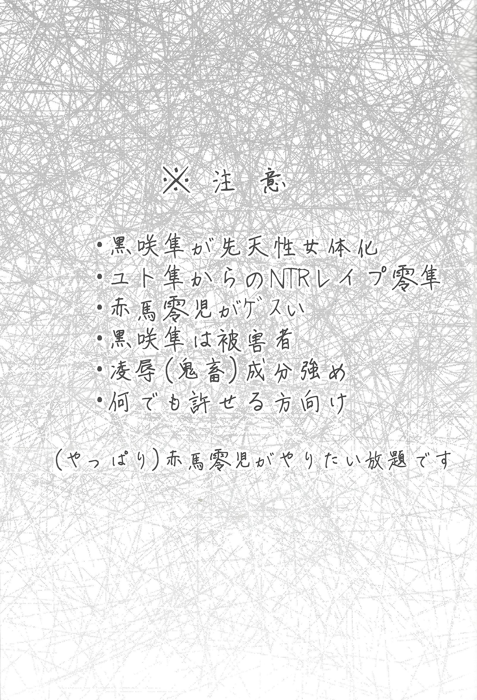 Haikei、21-shū6-nichi-gono kimi e