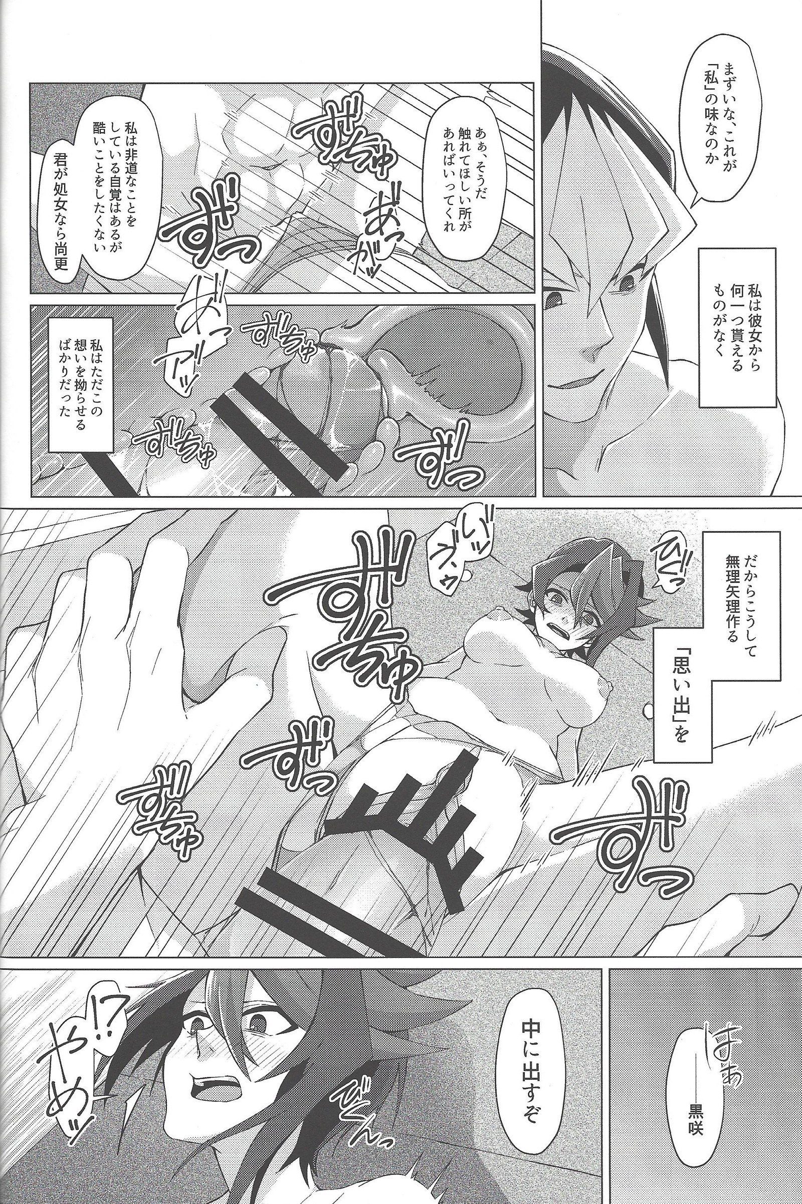 Haikei、21-shū6-nichi-gono kimi e