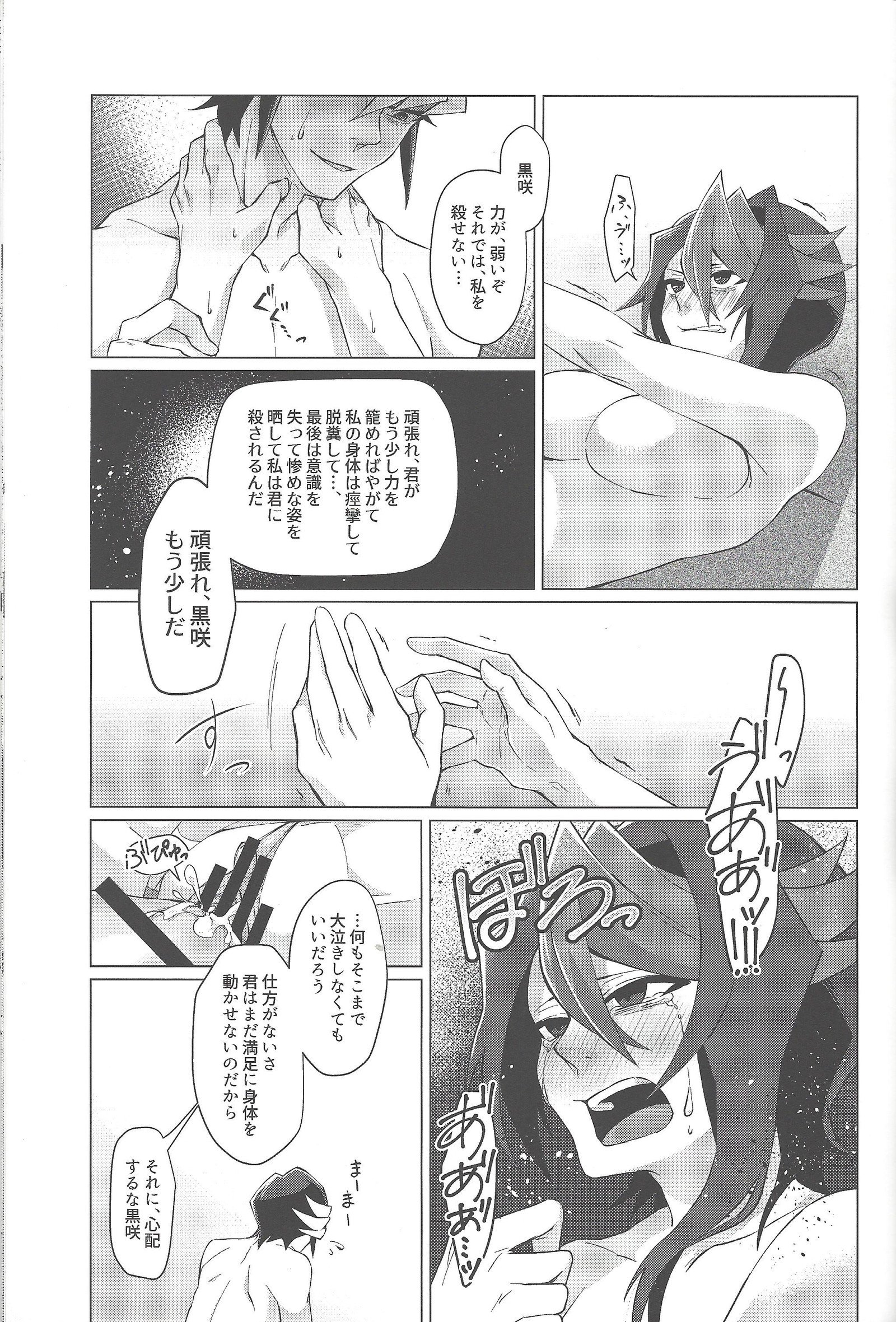 Haikei、21-shū6-nichi-gono kimi e
