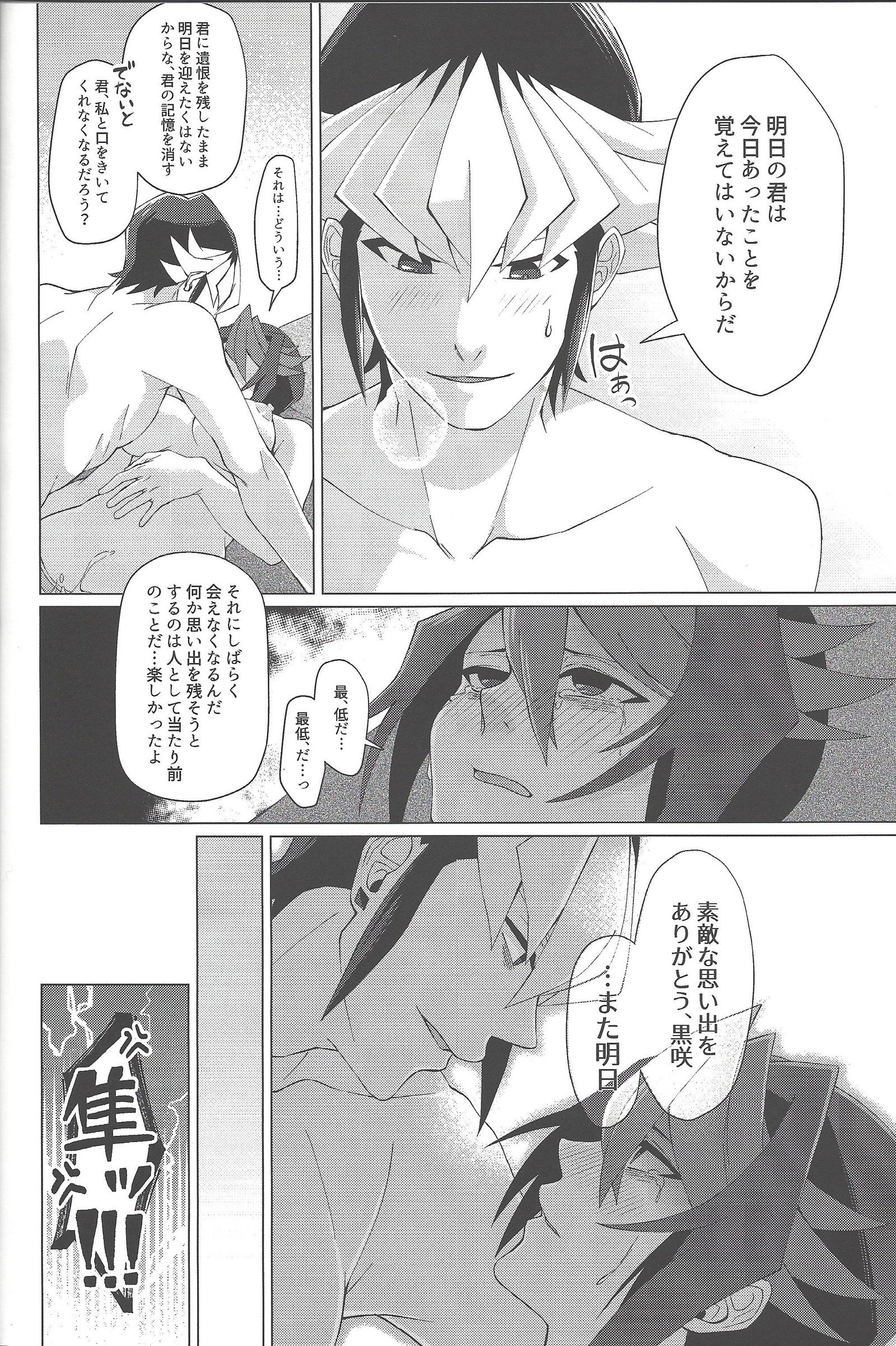 Haikei、21-shū6-nichi-gono kimi e