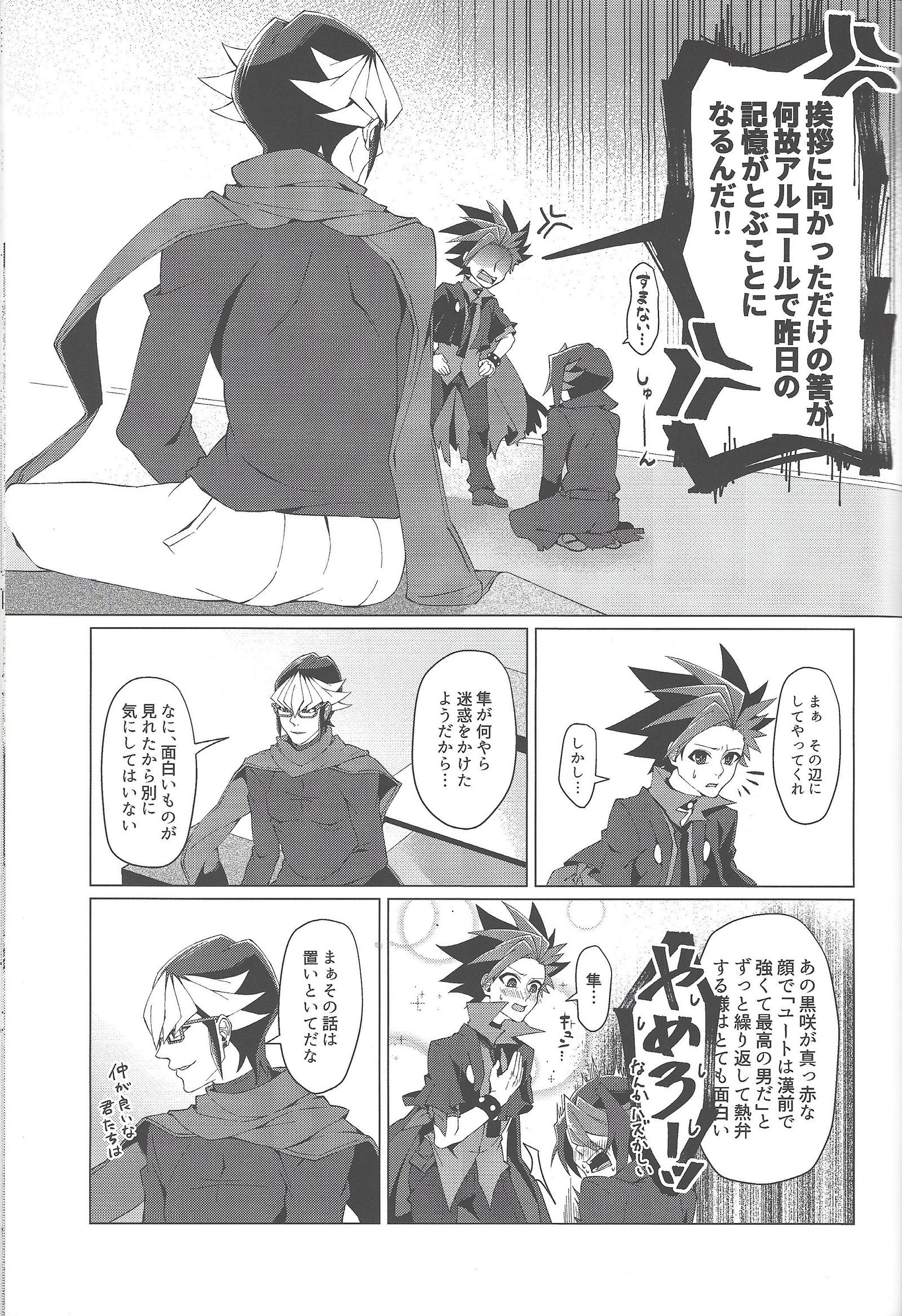 Haikei、21-shū6-nichi-gono kimi e