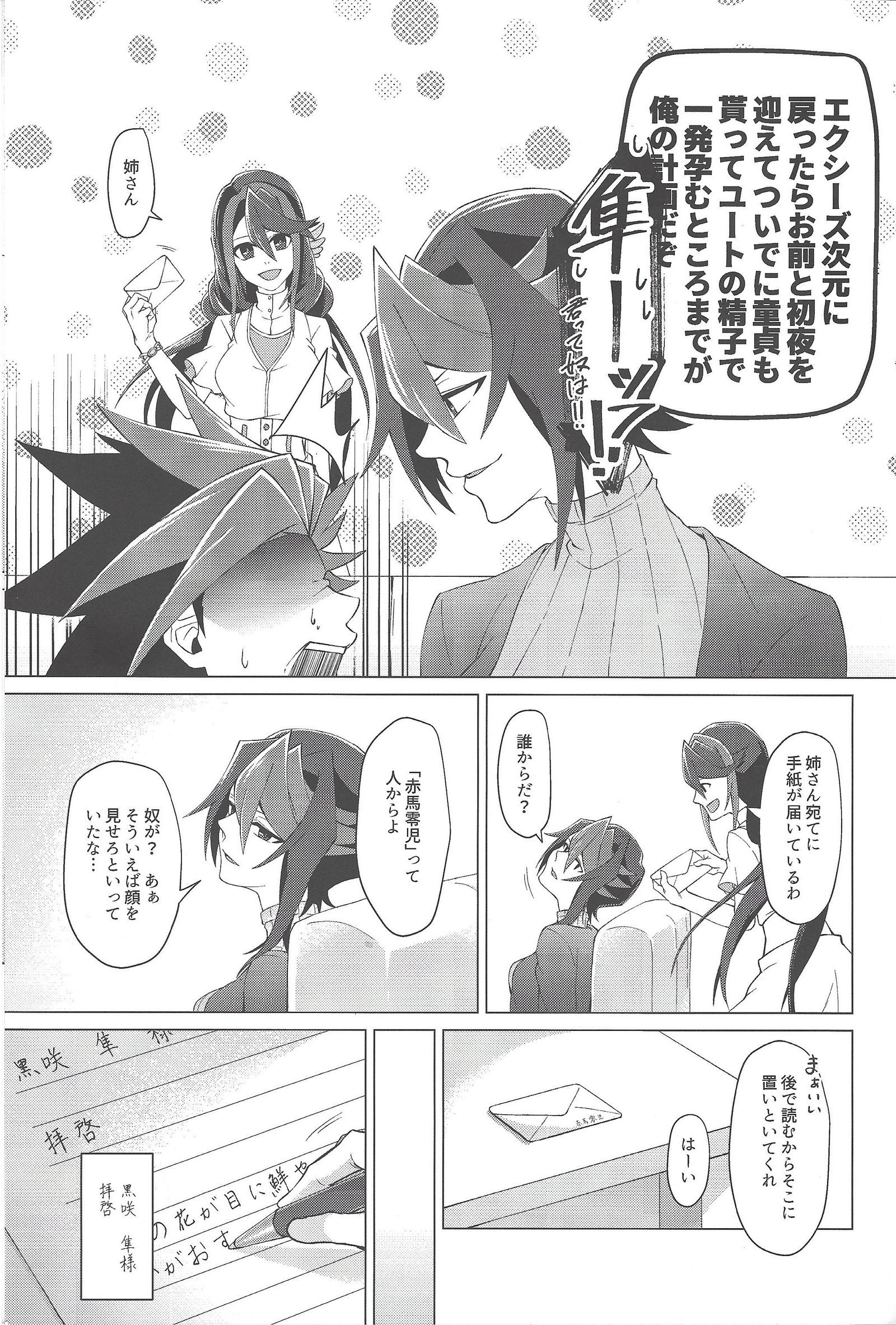 Haikei、21-shū6-nichi-gono kimi e