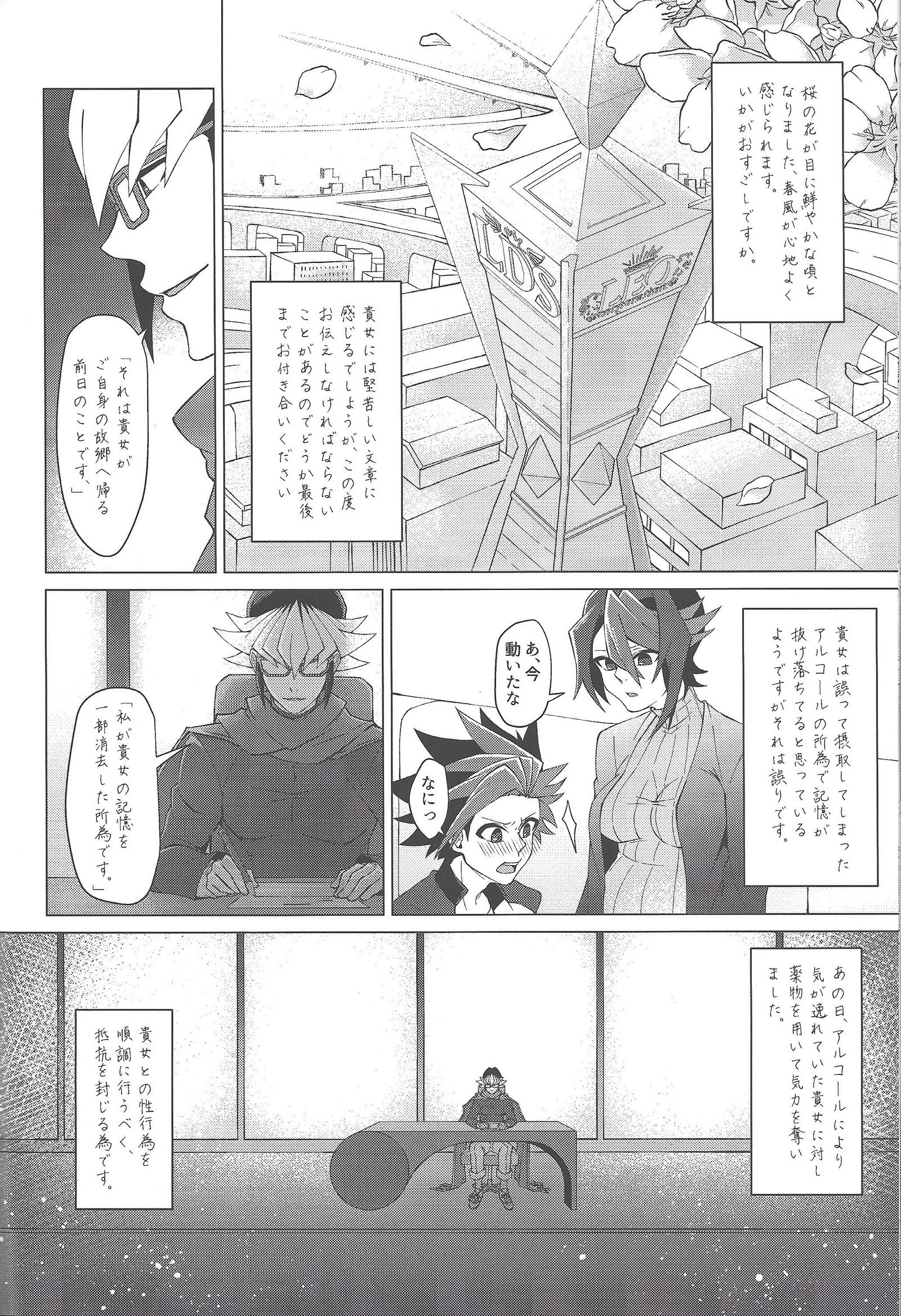 Haikei、21-shū6-nichi-gono kimi e