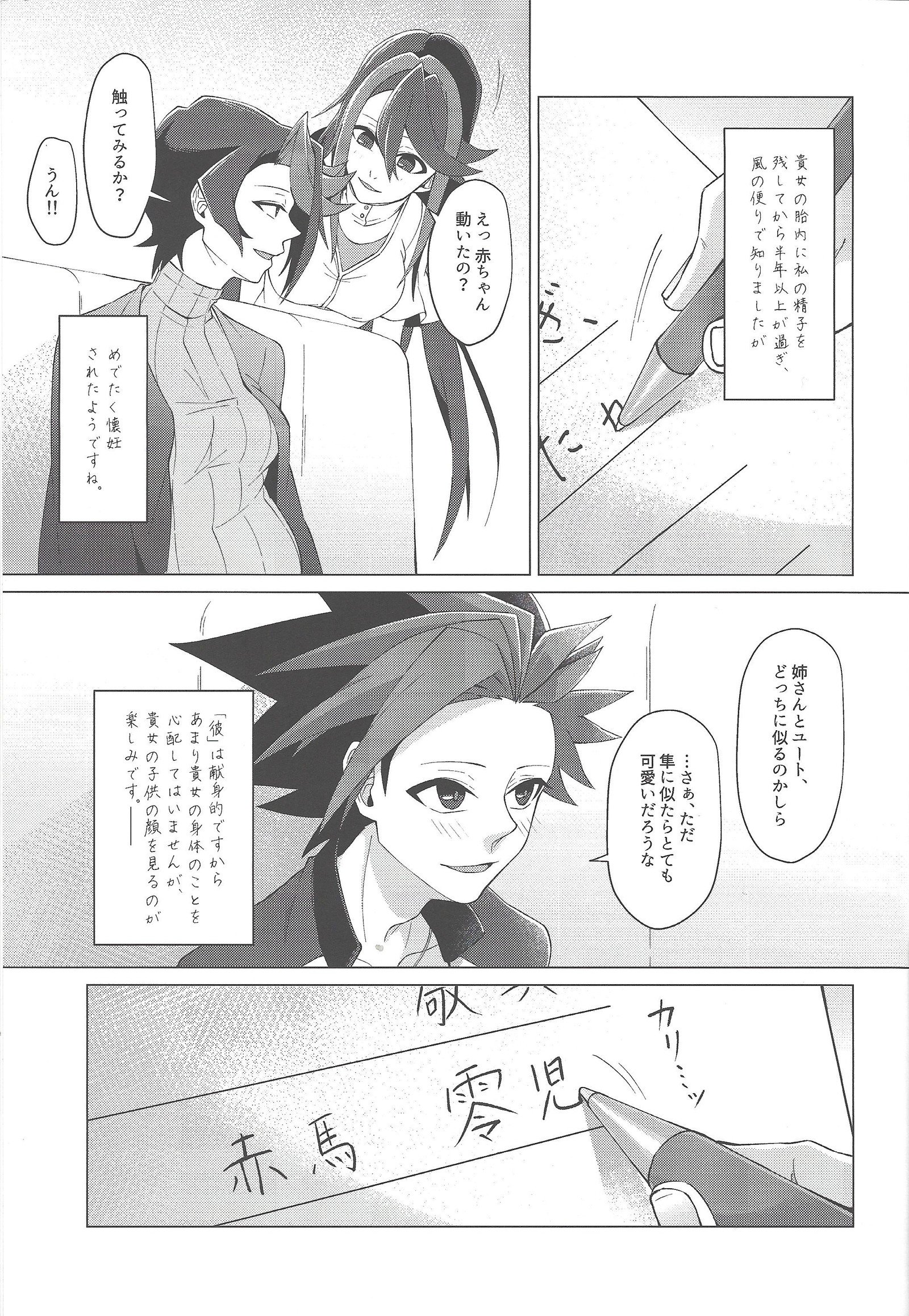 Haikei、21-shū6-nichi-gono kimi e