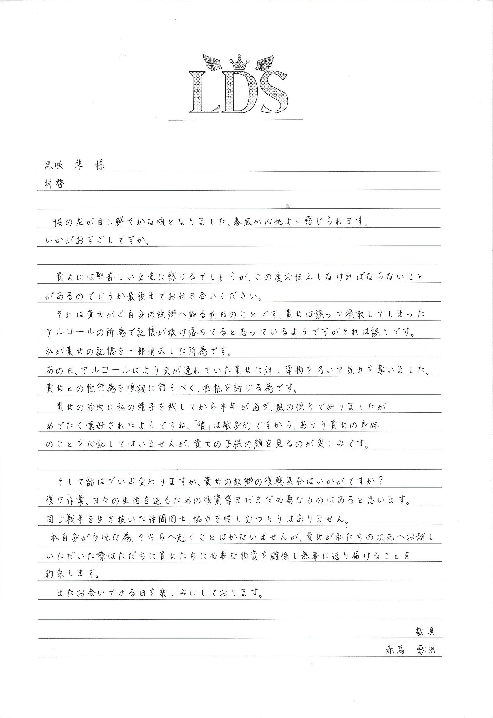 Haikei、21-shū6-nichi-gono kimi e