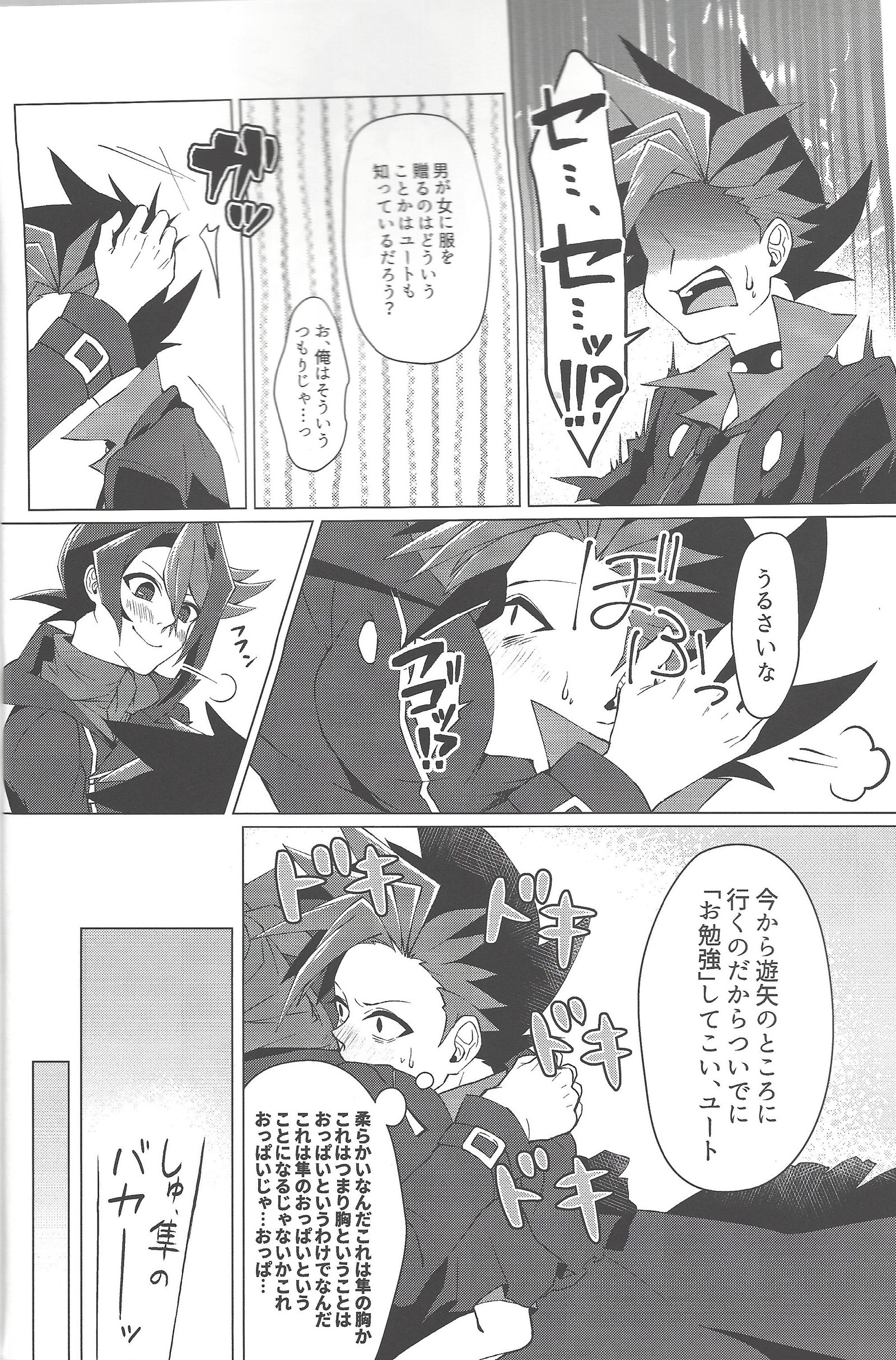 Haikei、21-shū6-nichi-gono kimi e