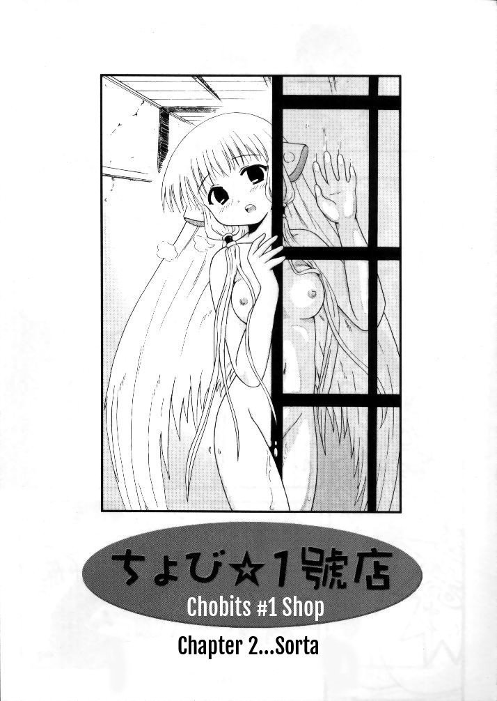 ちょび☆いちごてん|ちょびっツ＃1ショップ