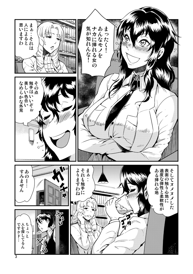 おどる食州研究会15